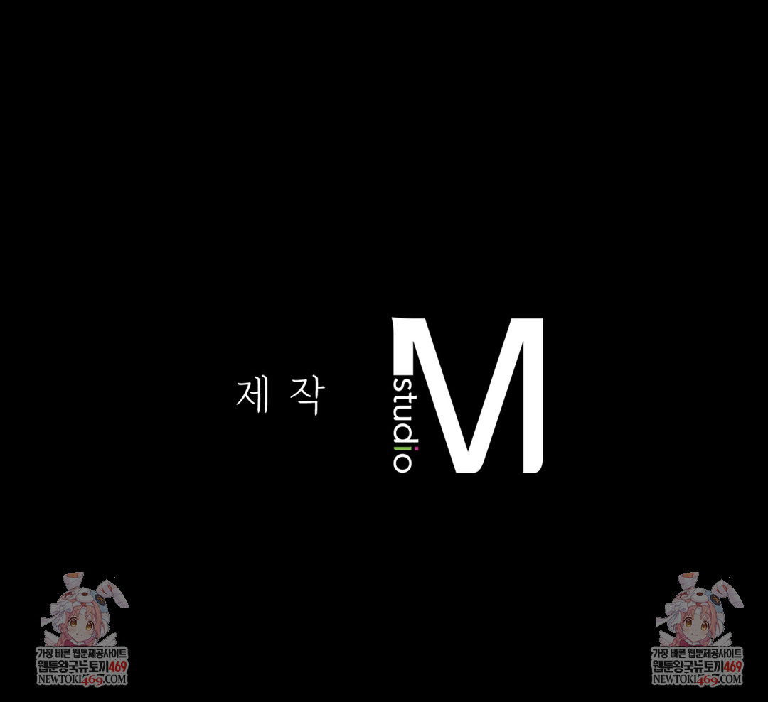 Slave Diary Raw - Chapter 50 Page 80