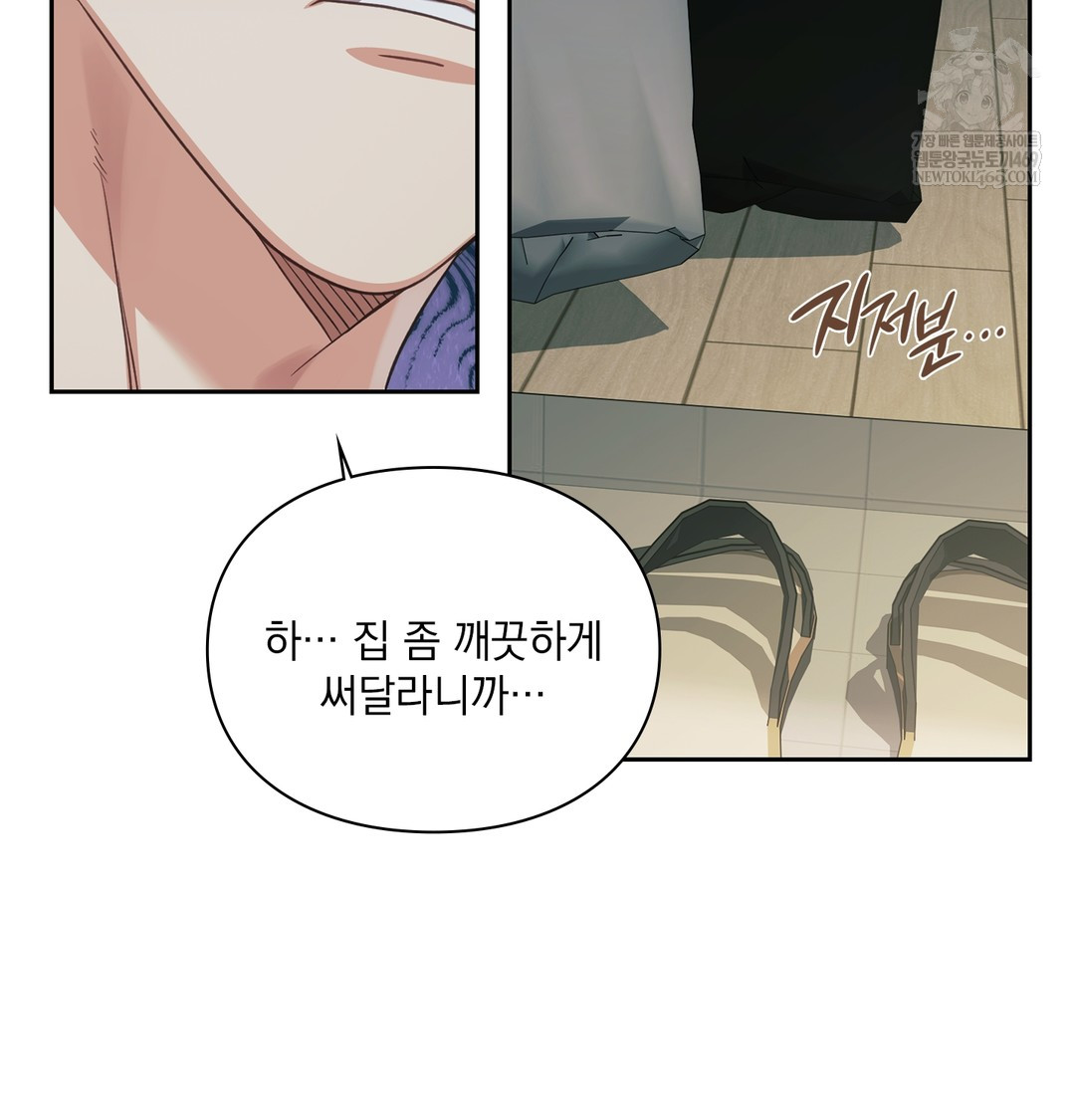 Slave Diary Raw - Chapter 51 Page 12