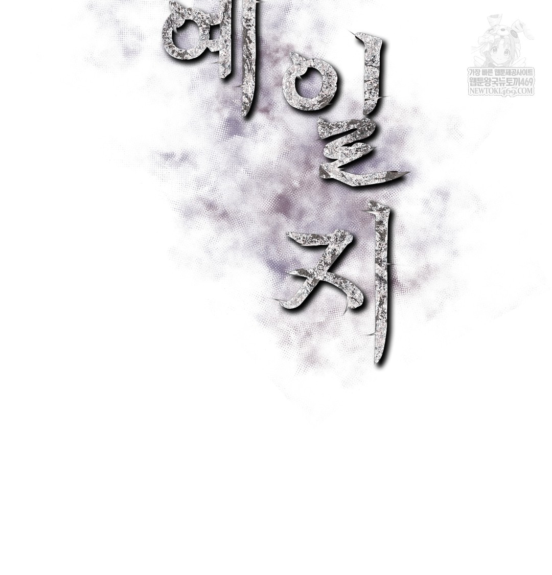 Slave Diary Raw - Chapter 51 Page 2