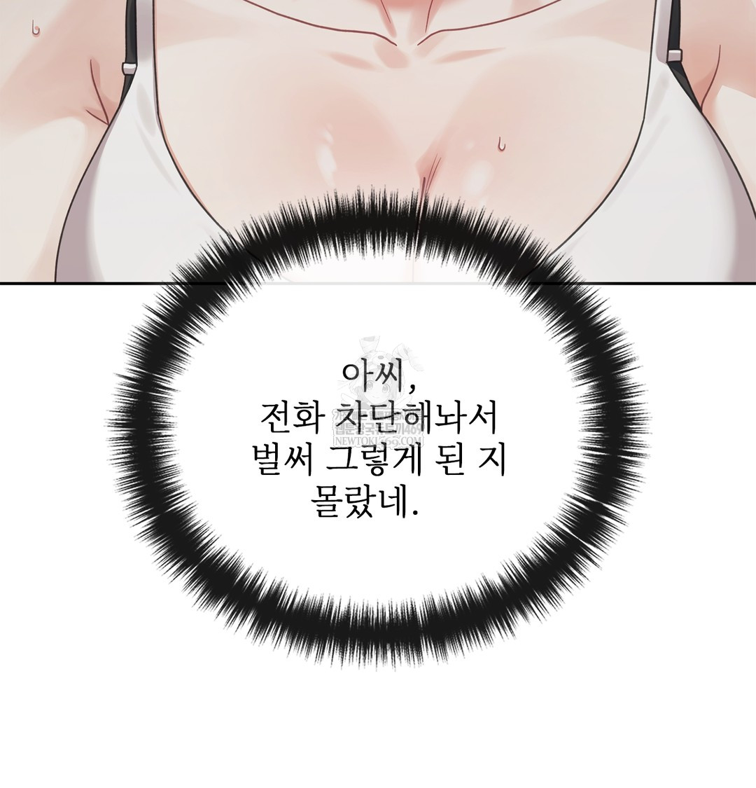 Slave Diary Raw - Chapter 51 Page 27