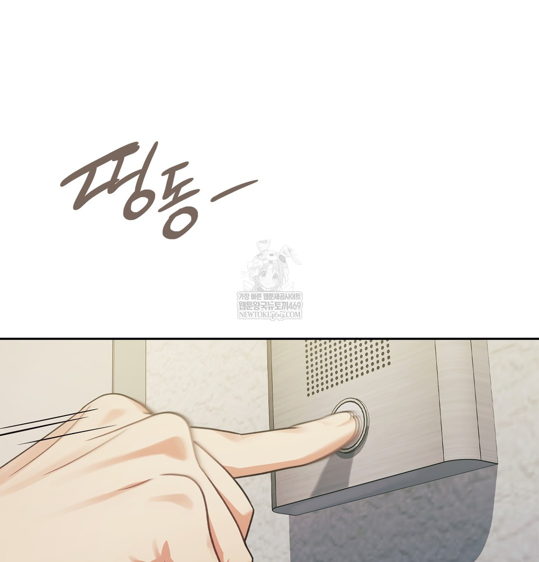 Slave Diary Raw - Chapter 51 Page 3