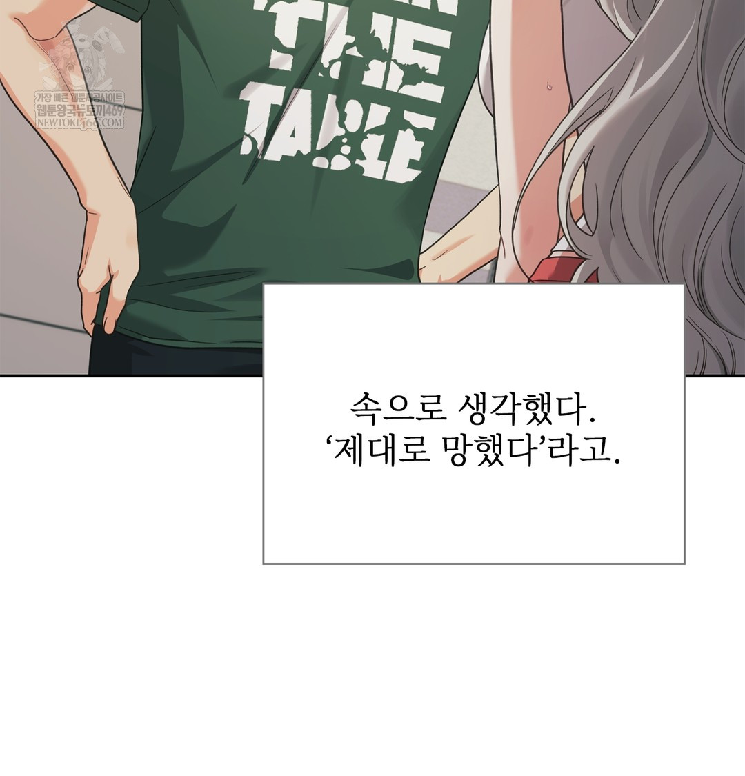 Slave Diary Raw - Chapter 51 Page 30