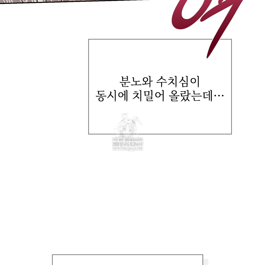 Slave Diary Raw - Chapter 51 Page 41