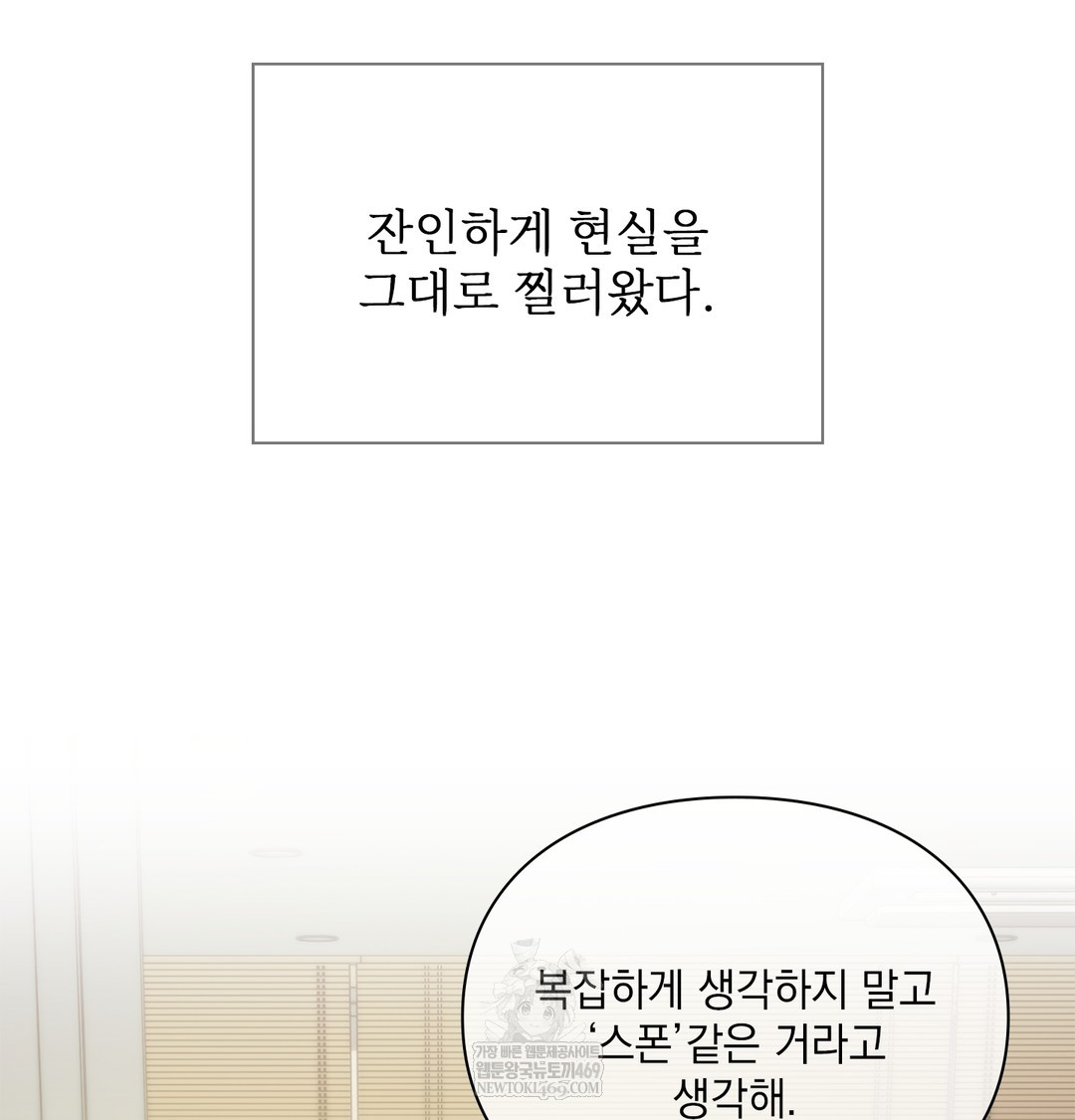 Slave Diary Raw - Chapter 51 Page 48