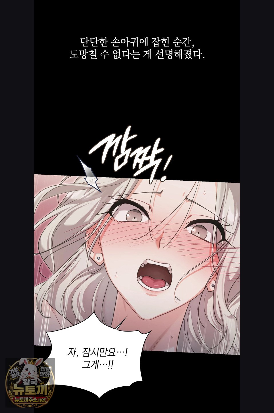 Slave Diary Raw - Chapter 52 Page 13