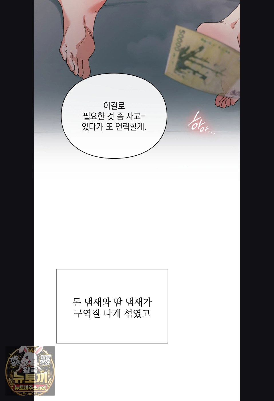 Slave Diary Raw - Chapter 54 Page 26