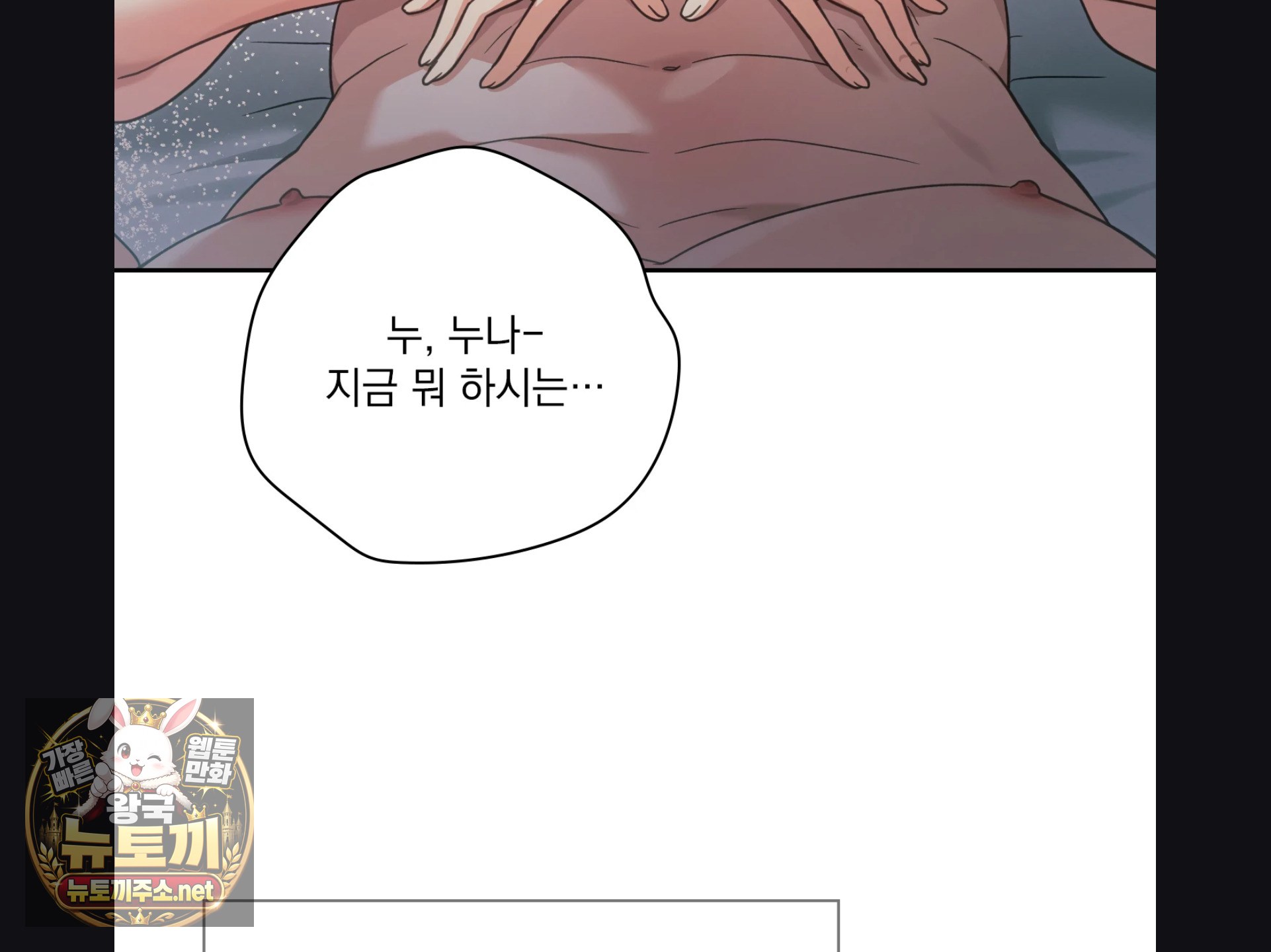 Slave Diary Raw - Chapter 56 Page 31