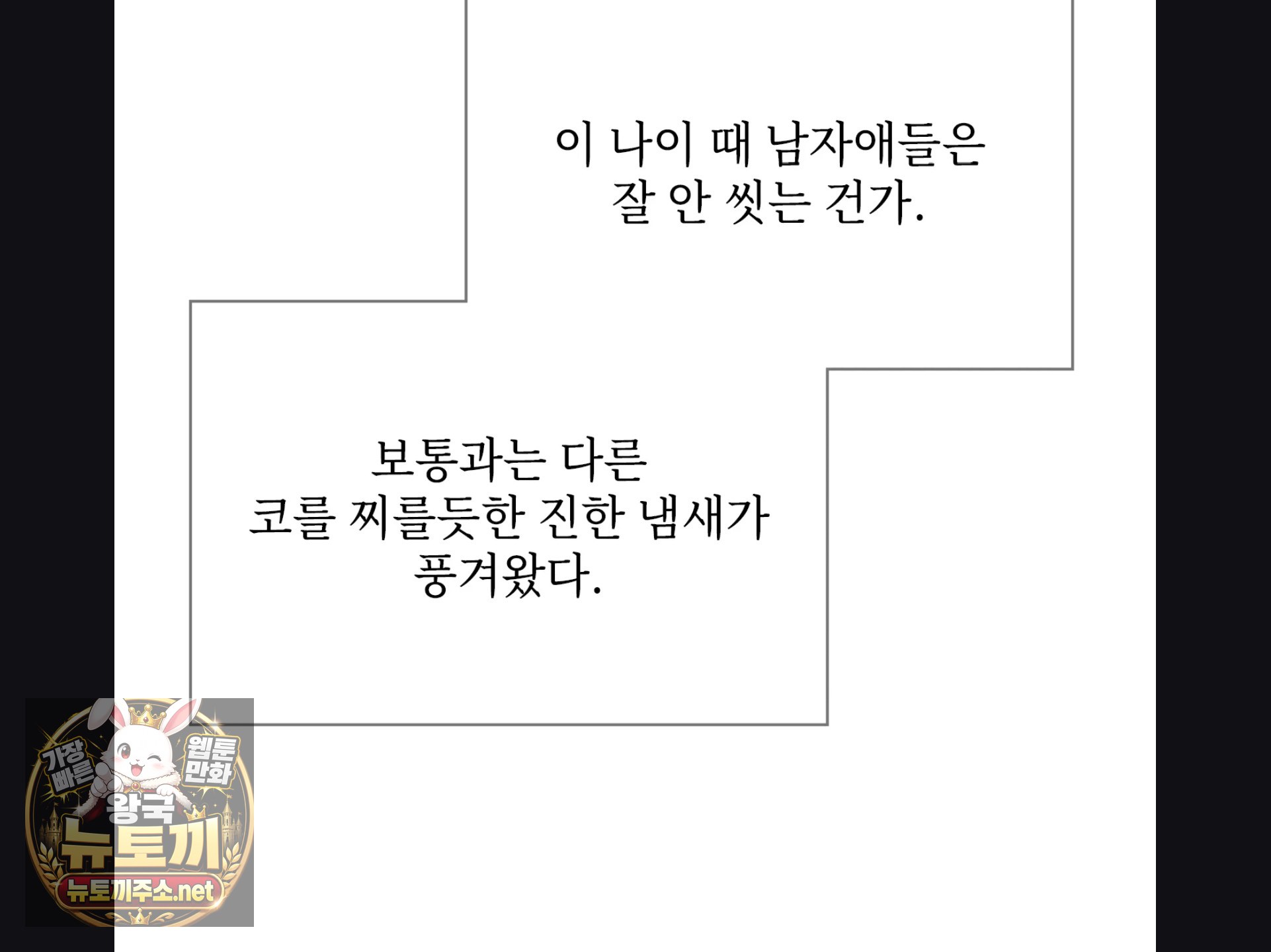 Slave Diary Raw - Chapter 56 Page 7