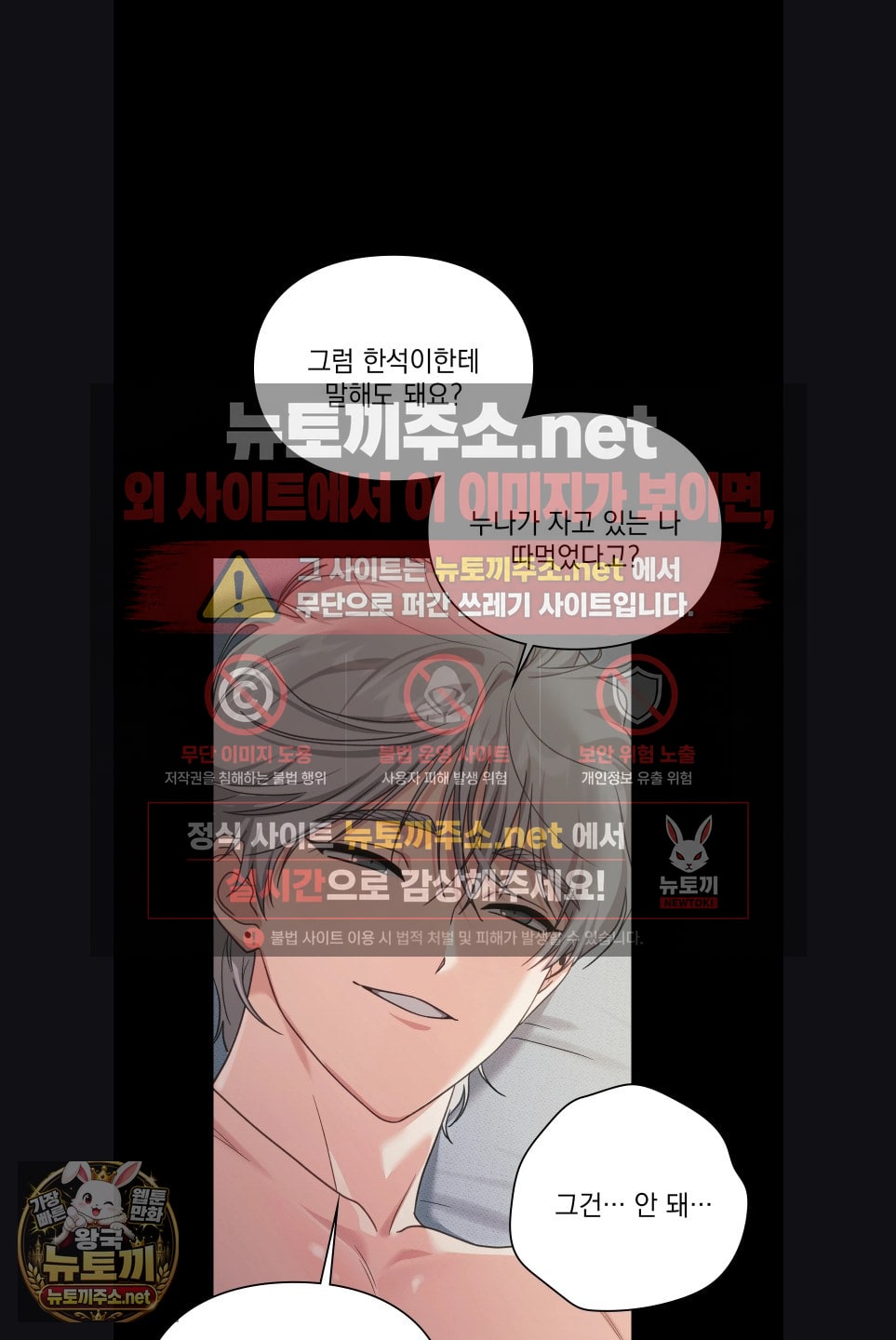 Slave Diary Raw - Chapter 57 Page 16