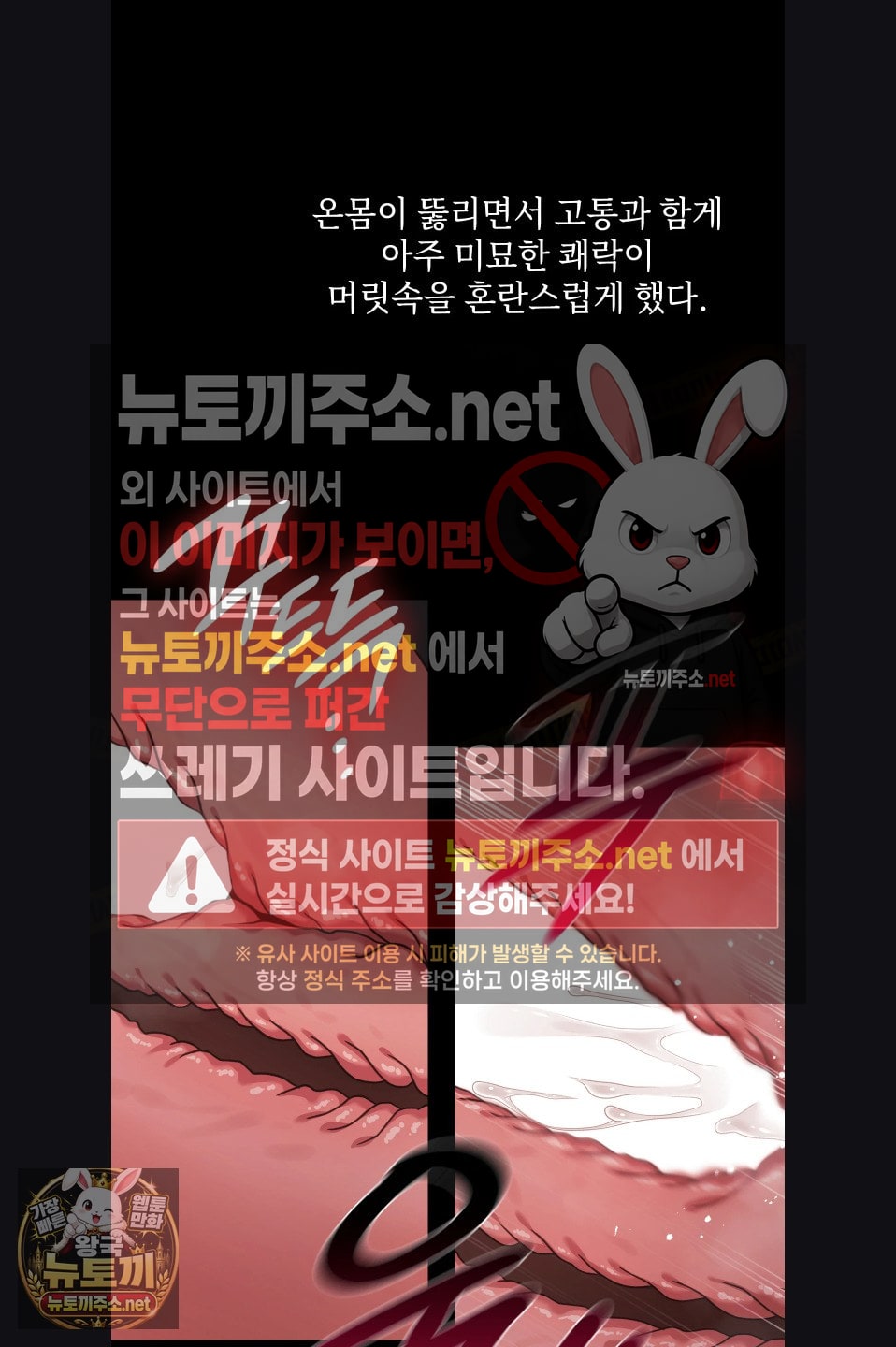 Slave Diary Raw - Chapter 58 Page 11
