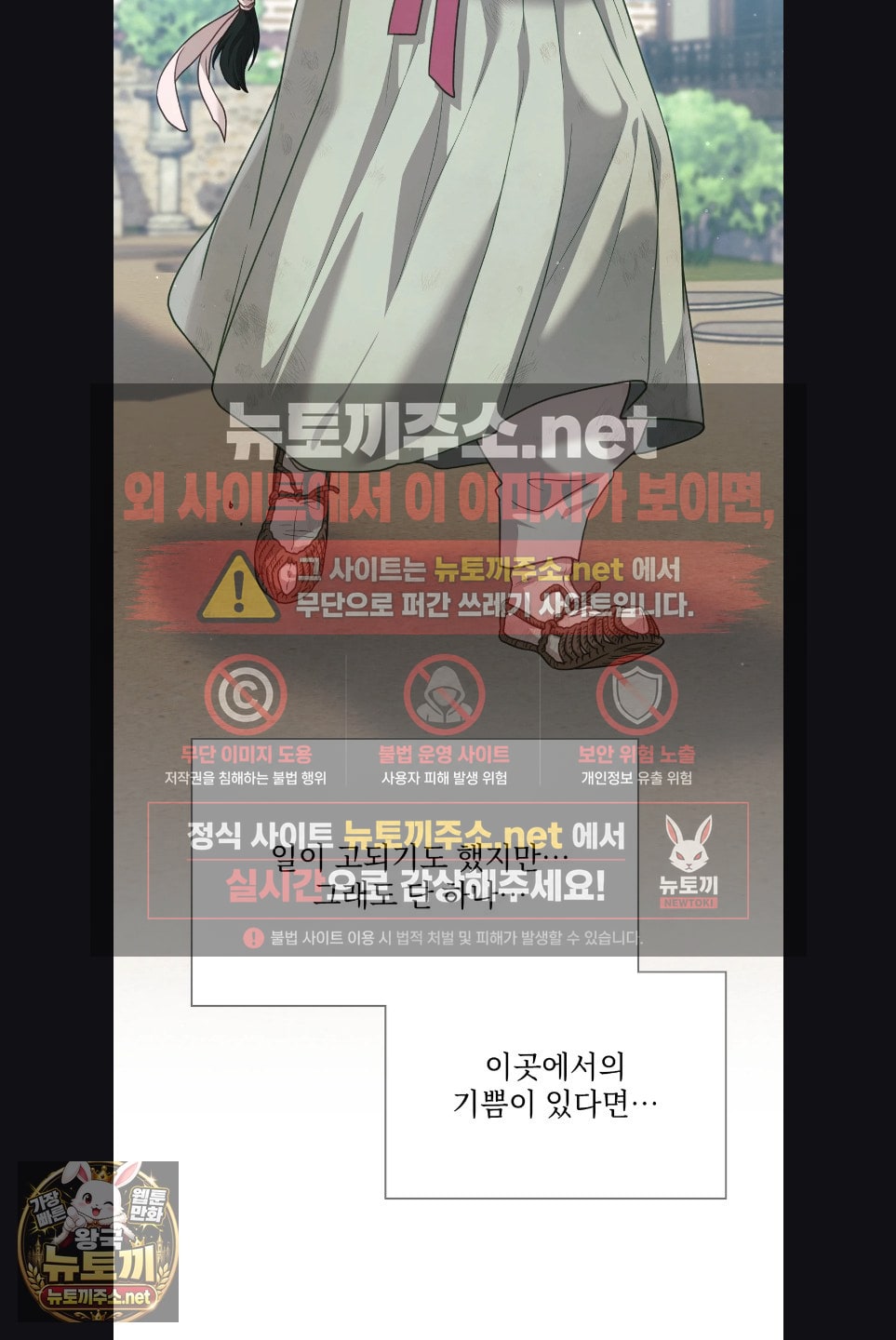 Slave Diary Raw - Chapter 59 Page 19