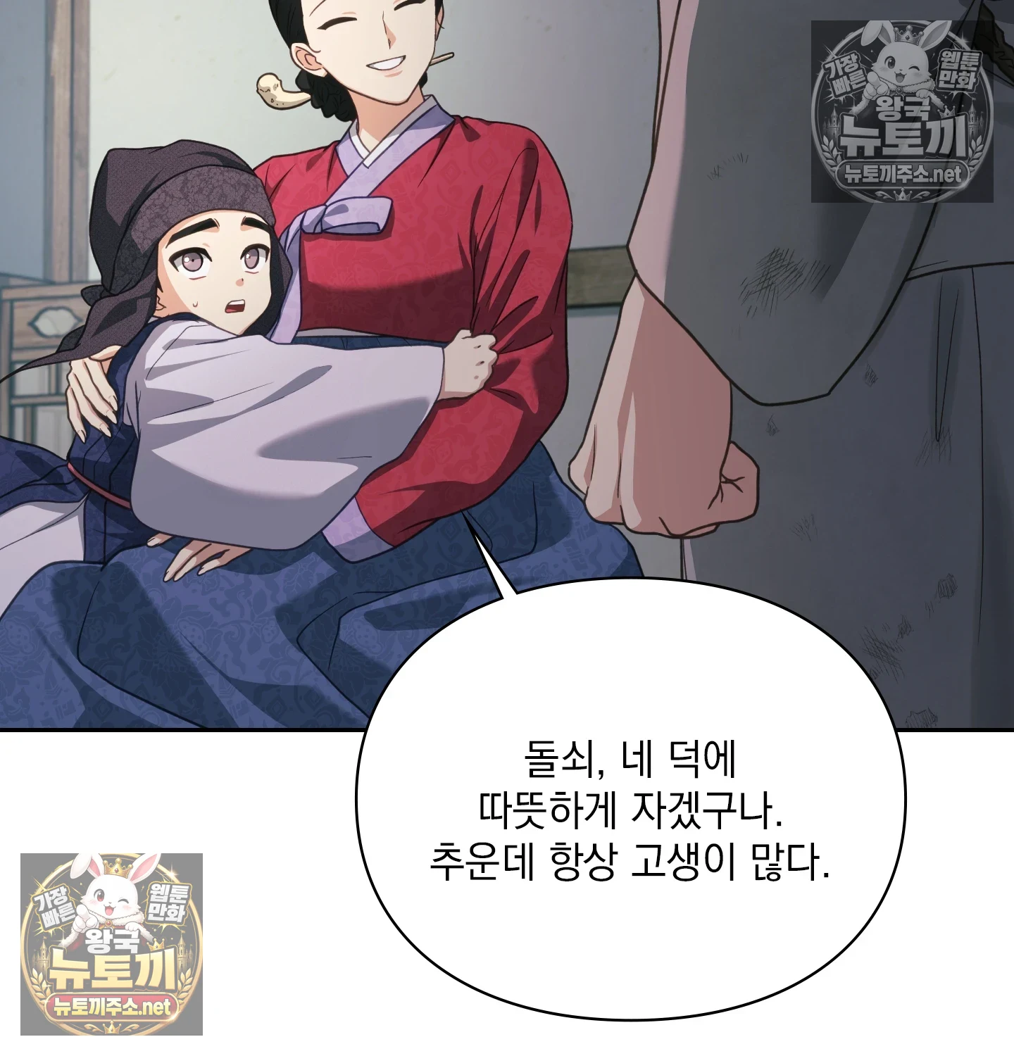 Slave Diary Raw - Chapter 61 Page 14