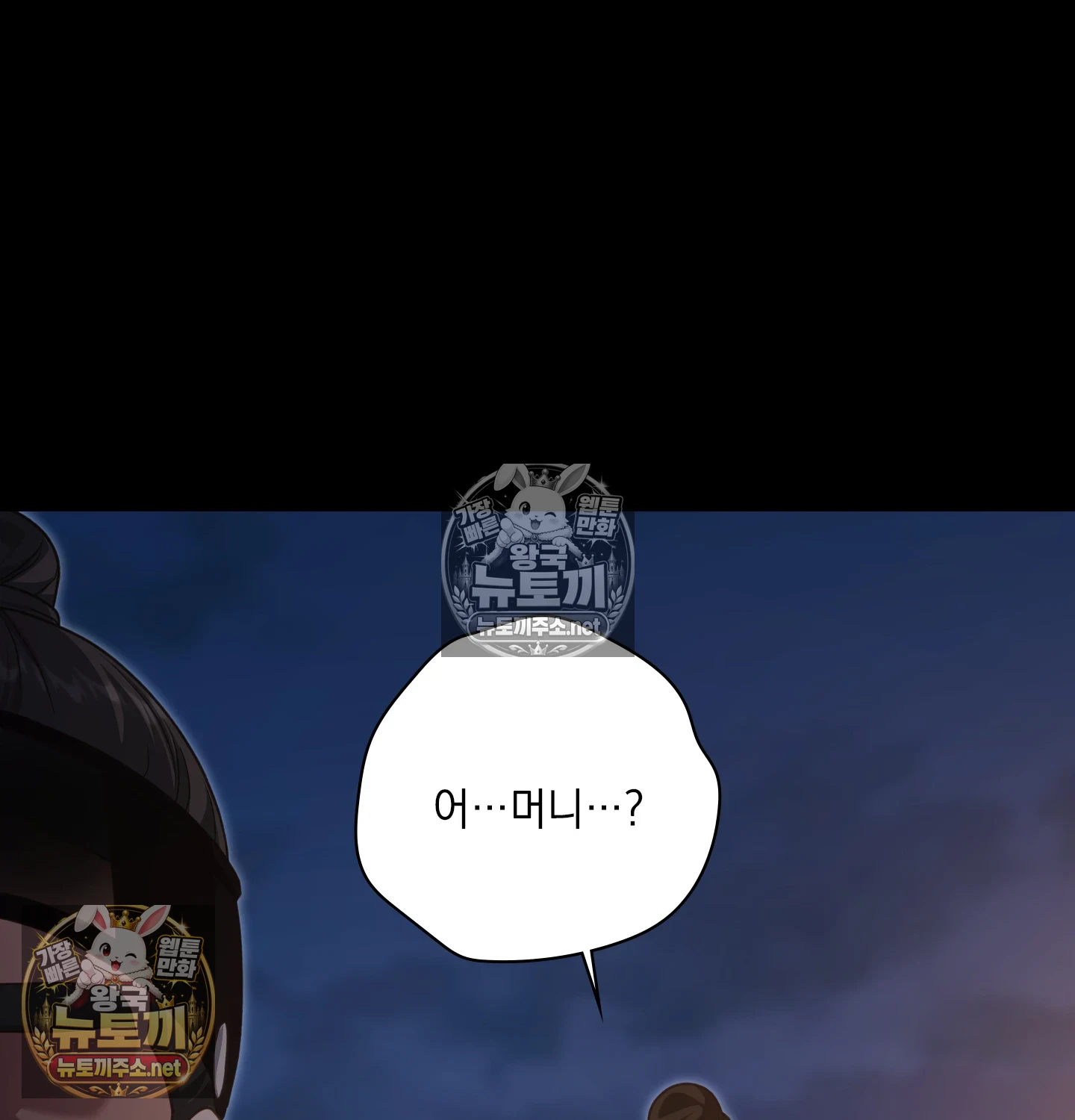 Slave Diary Raw - Chapter 61 Page 33