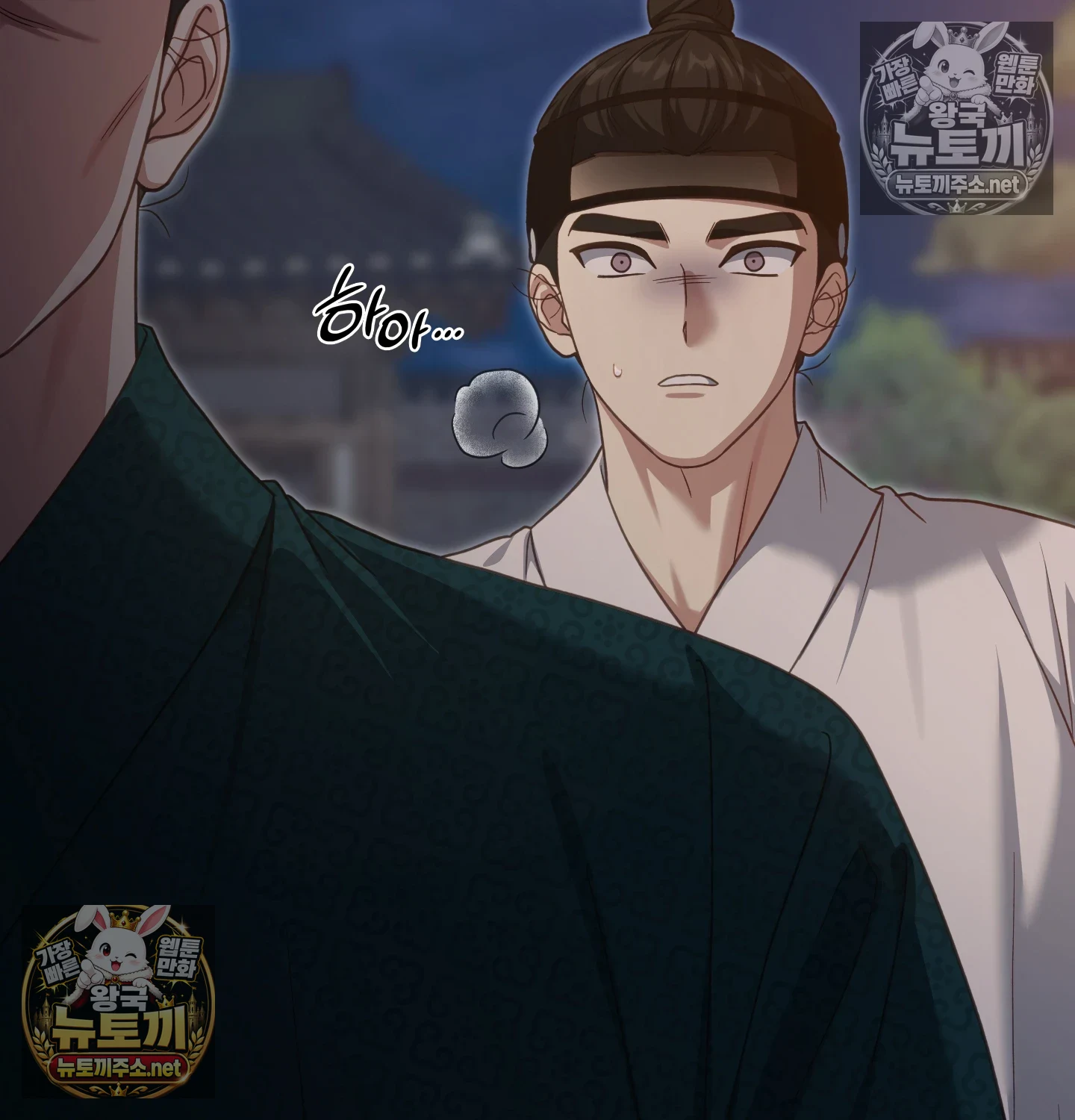 Slave Diary Raw - Chapter 61 Page 34