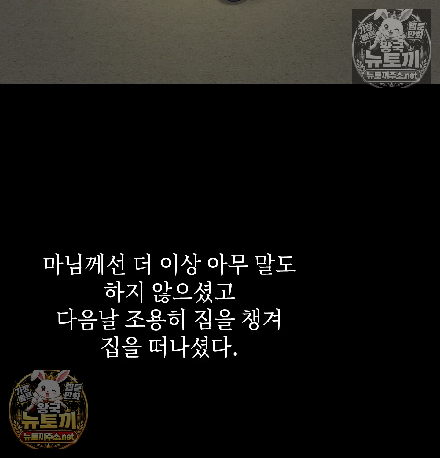 Slave Diary Raw - Chapter 61 Page 42