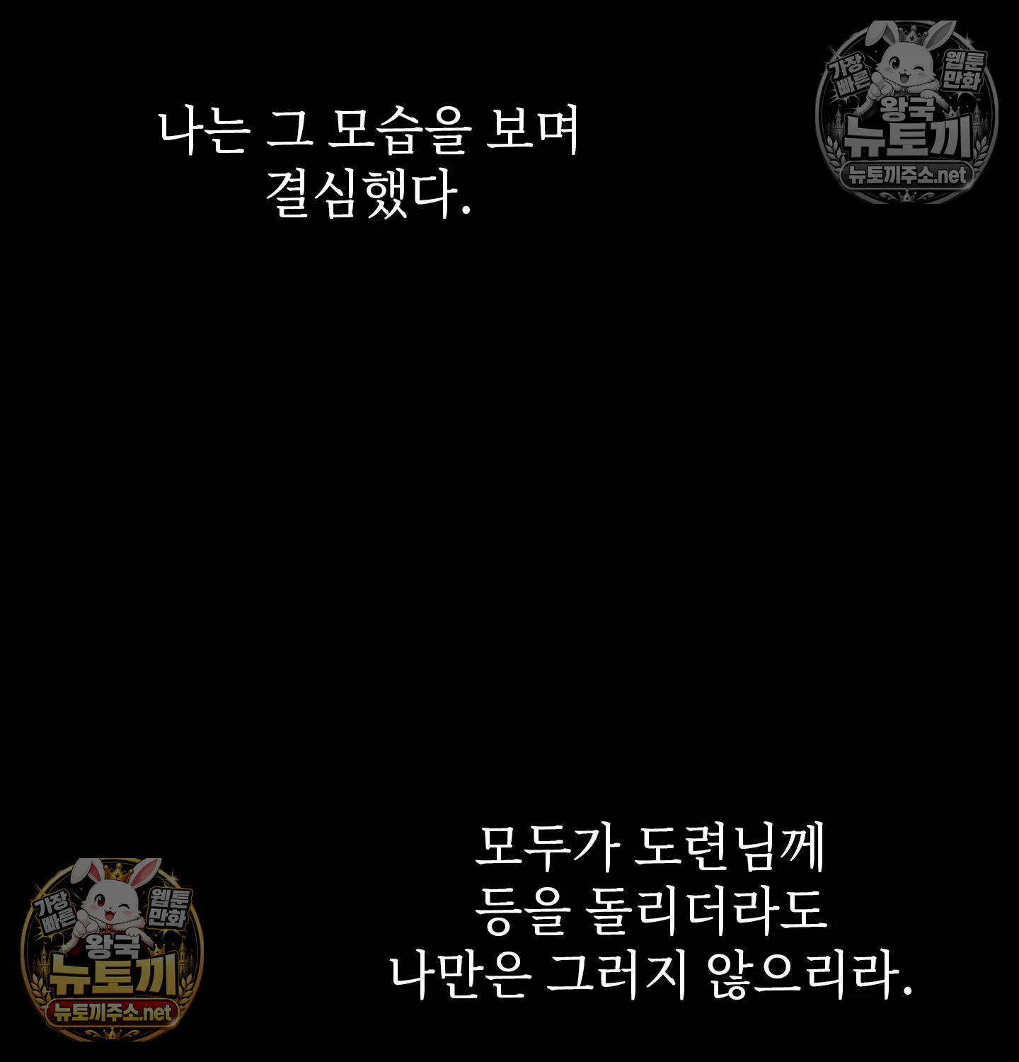 Slave Diary Raw - Chapter 61 Page 55