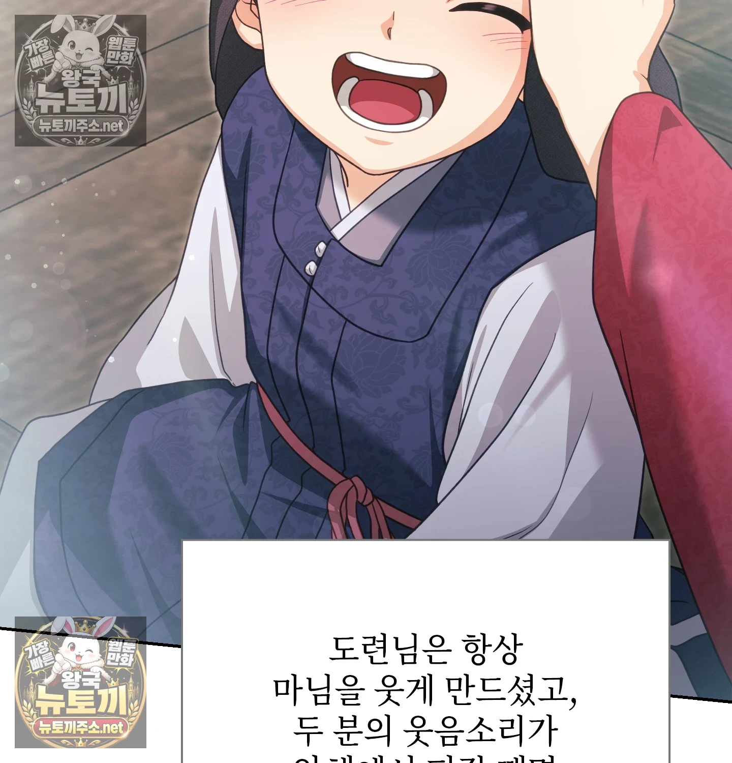Slave Diary Raw - Chapter 61 Page 6
