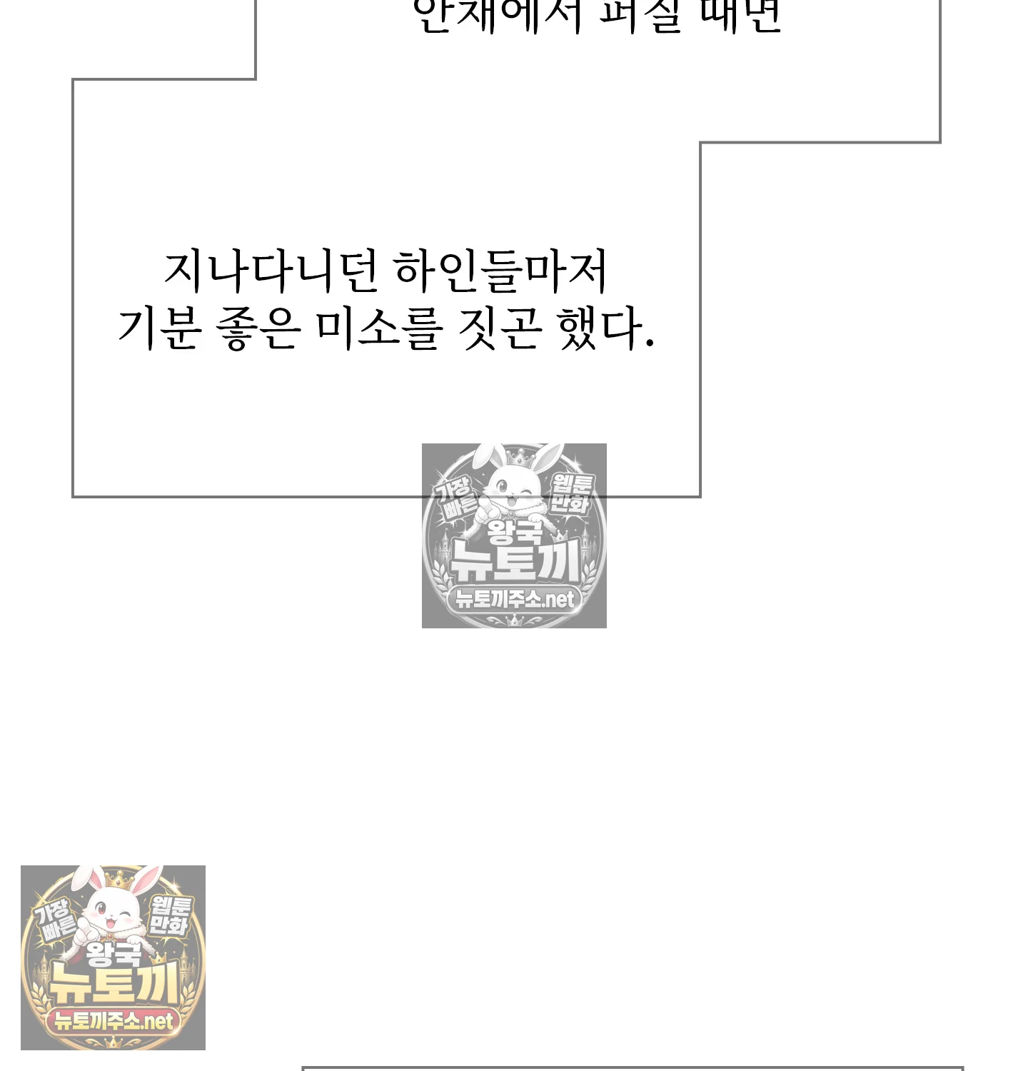 Slave Diary Raw - Chapter 61 Page 7