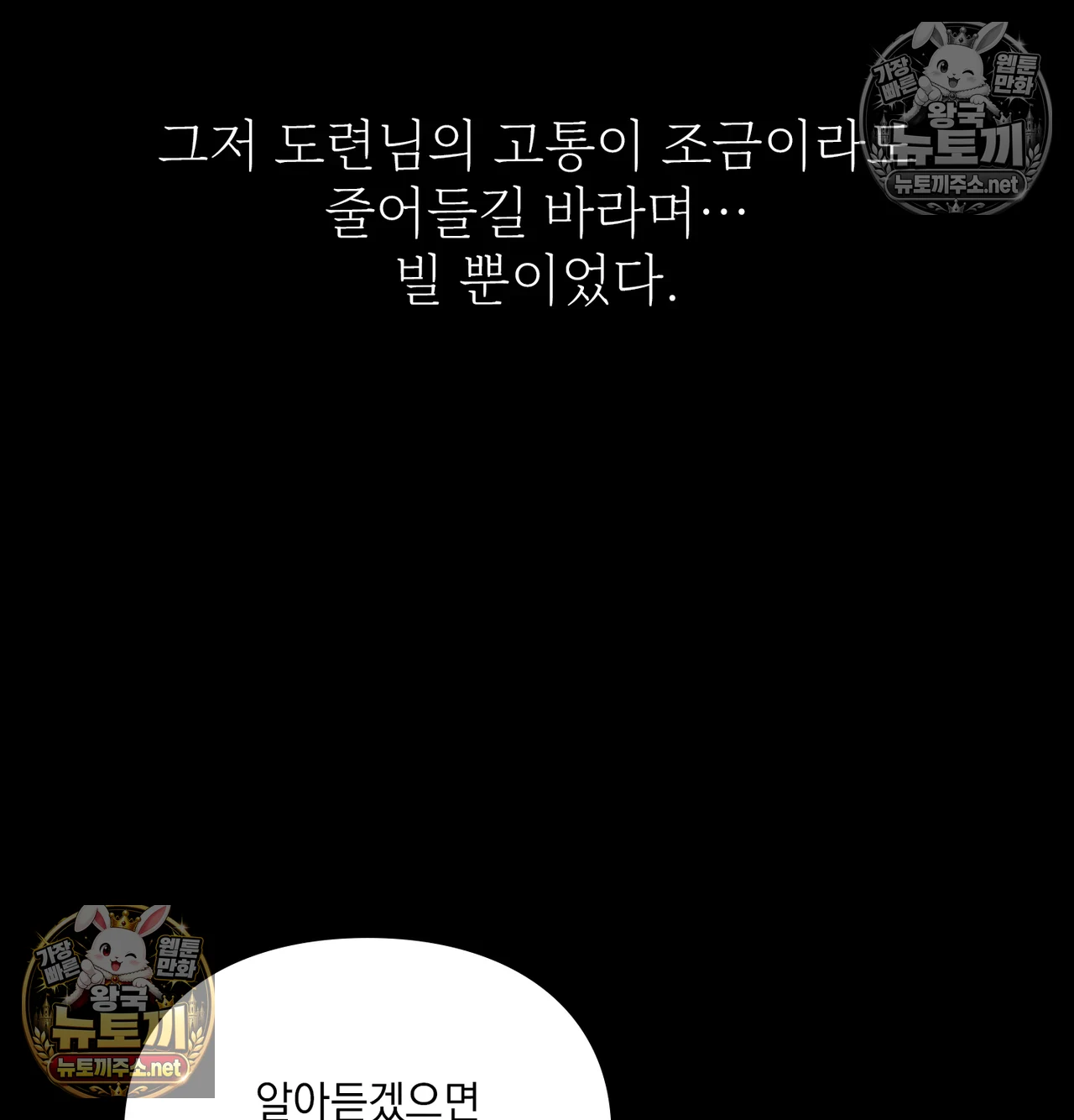 Slave Diary Raw - Chapter 62 Page 25