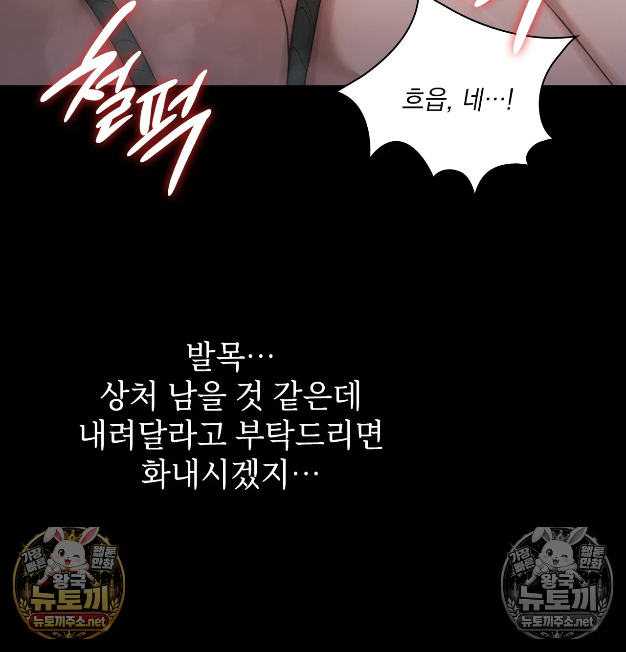 Slave Diary Raw - Chapter 62 Page 27