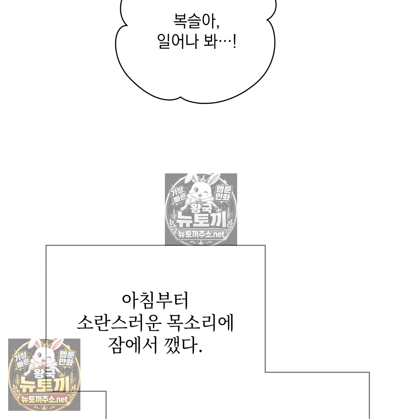 Slave Diary Raw - Chapter 62 Page 44