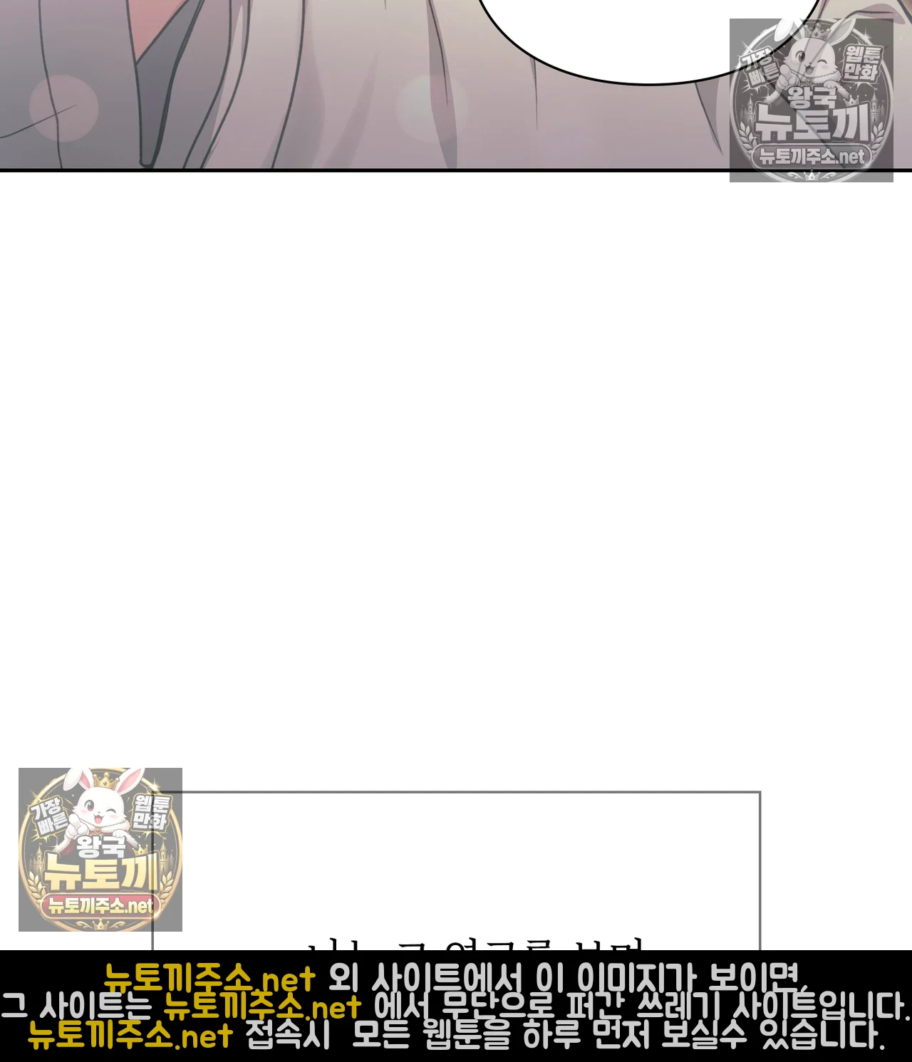 Slave Diary Raw - Chapter 62 Page 54