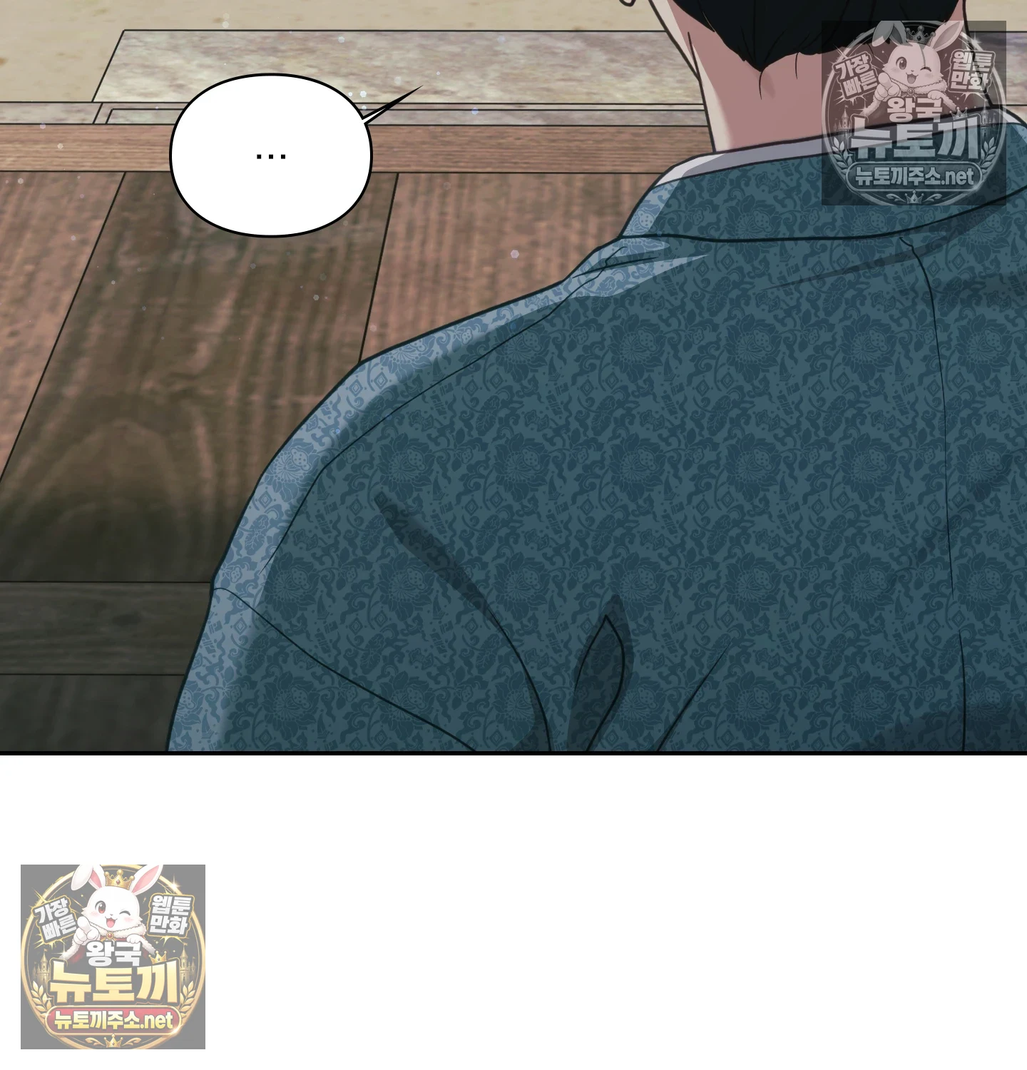 Slave Diary Raw - Chapter 63 Page 11