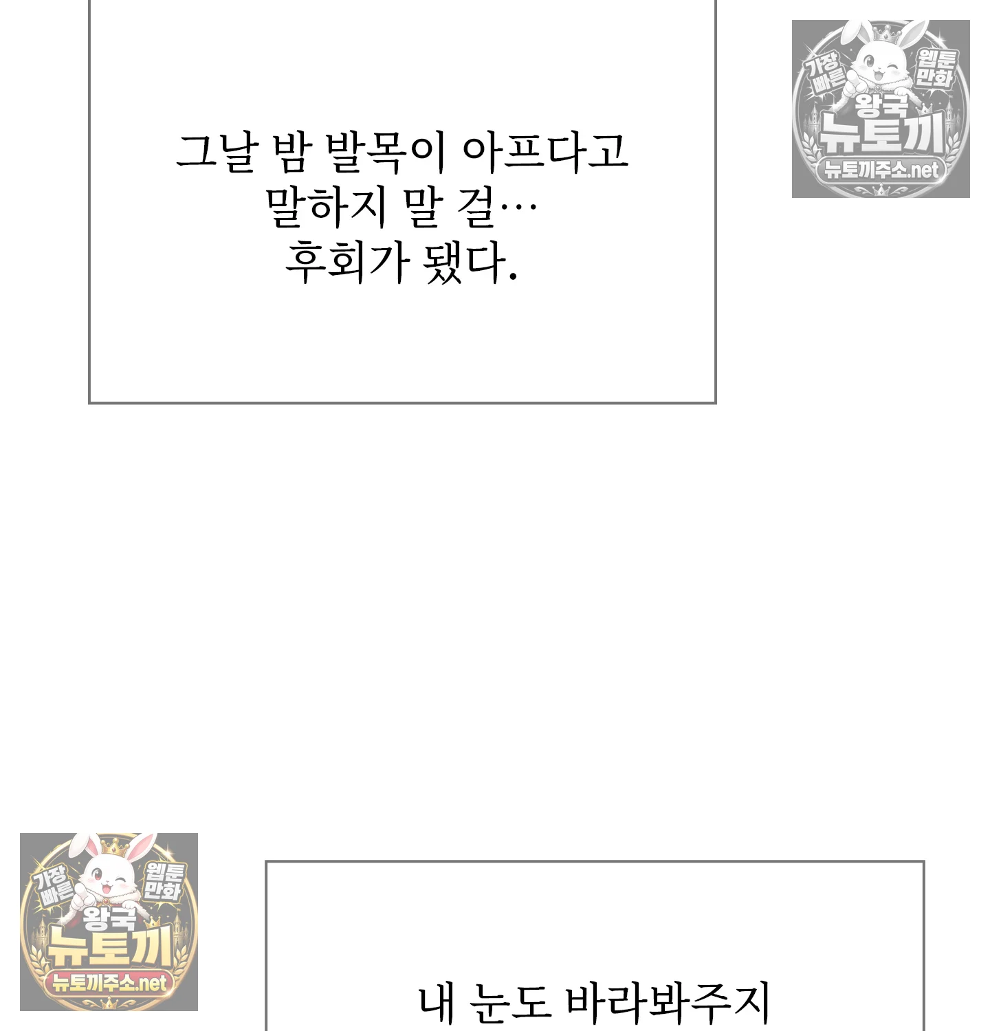 Slave Diary Raw - Chapter 63 Page 18