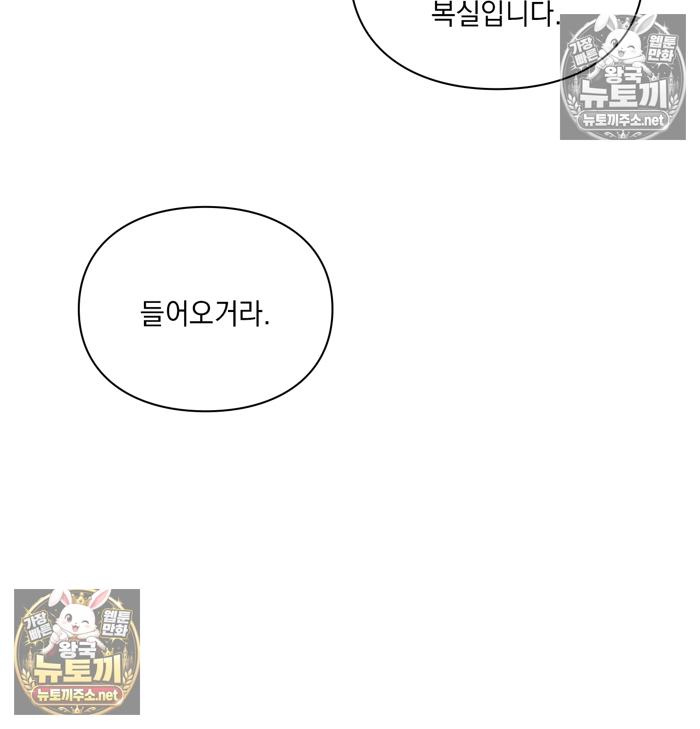 Slave Diary Raw - Chapter 63 Page 22