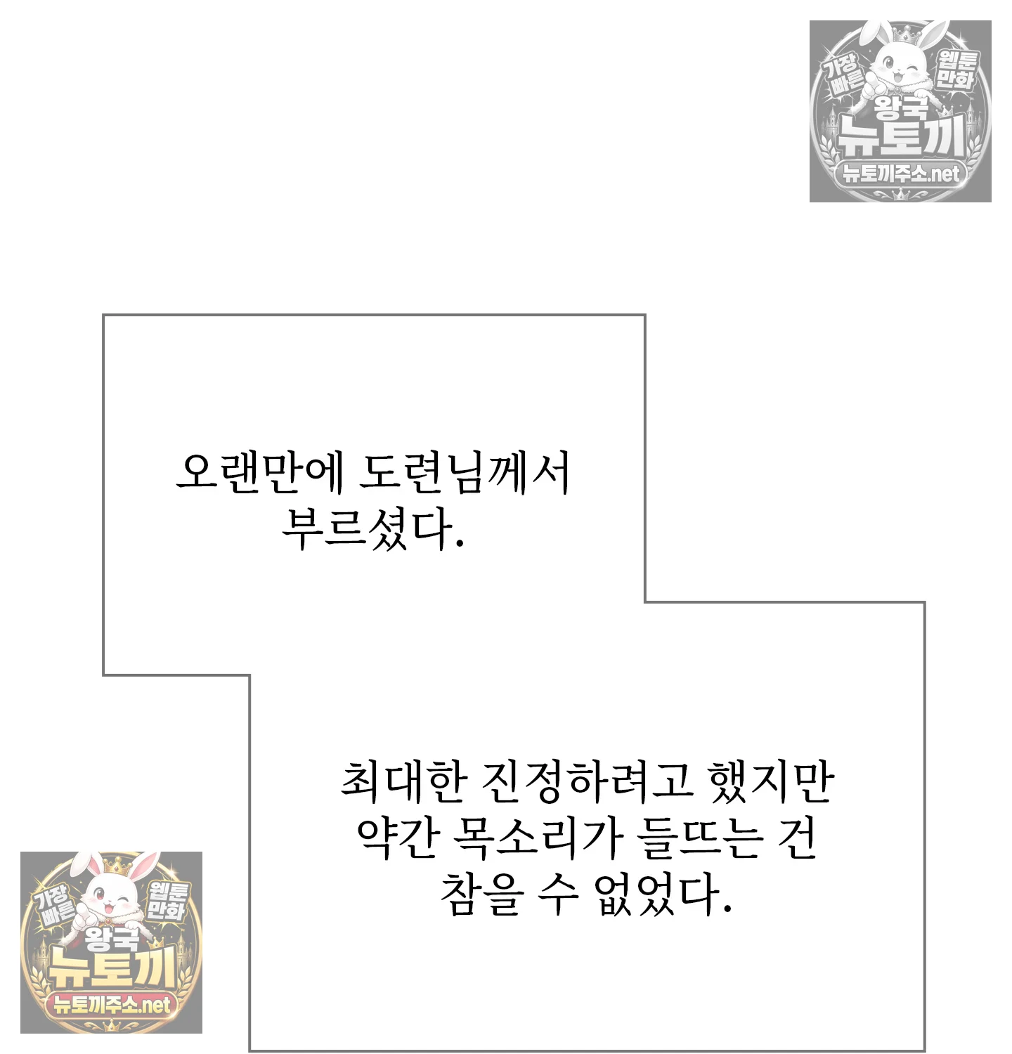 Slave Diary Raw - Chapter 63 Page 23