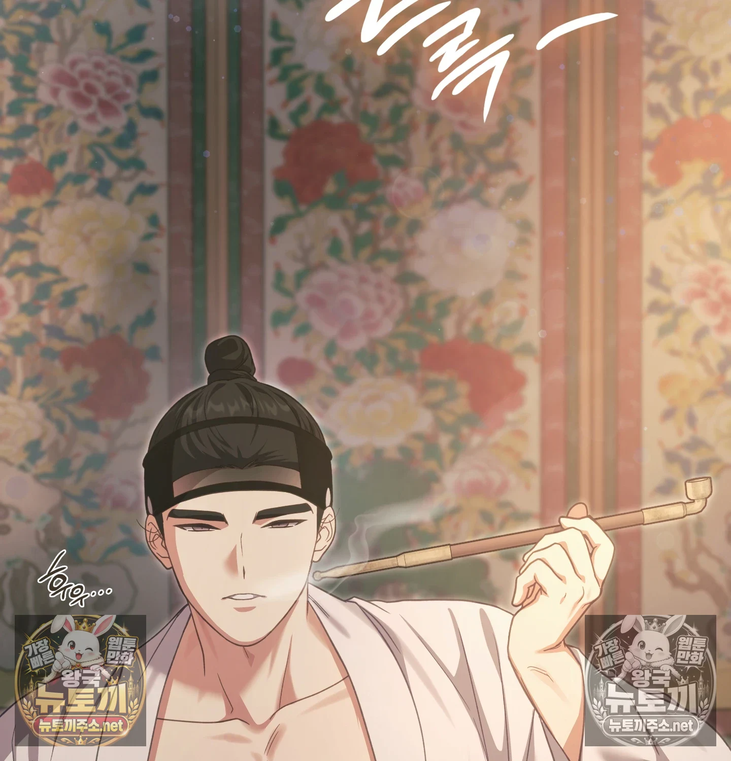 Slave Diary Raw - Chapter 63 Page 25