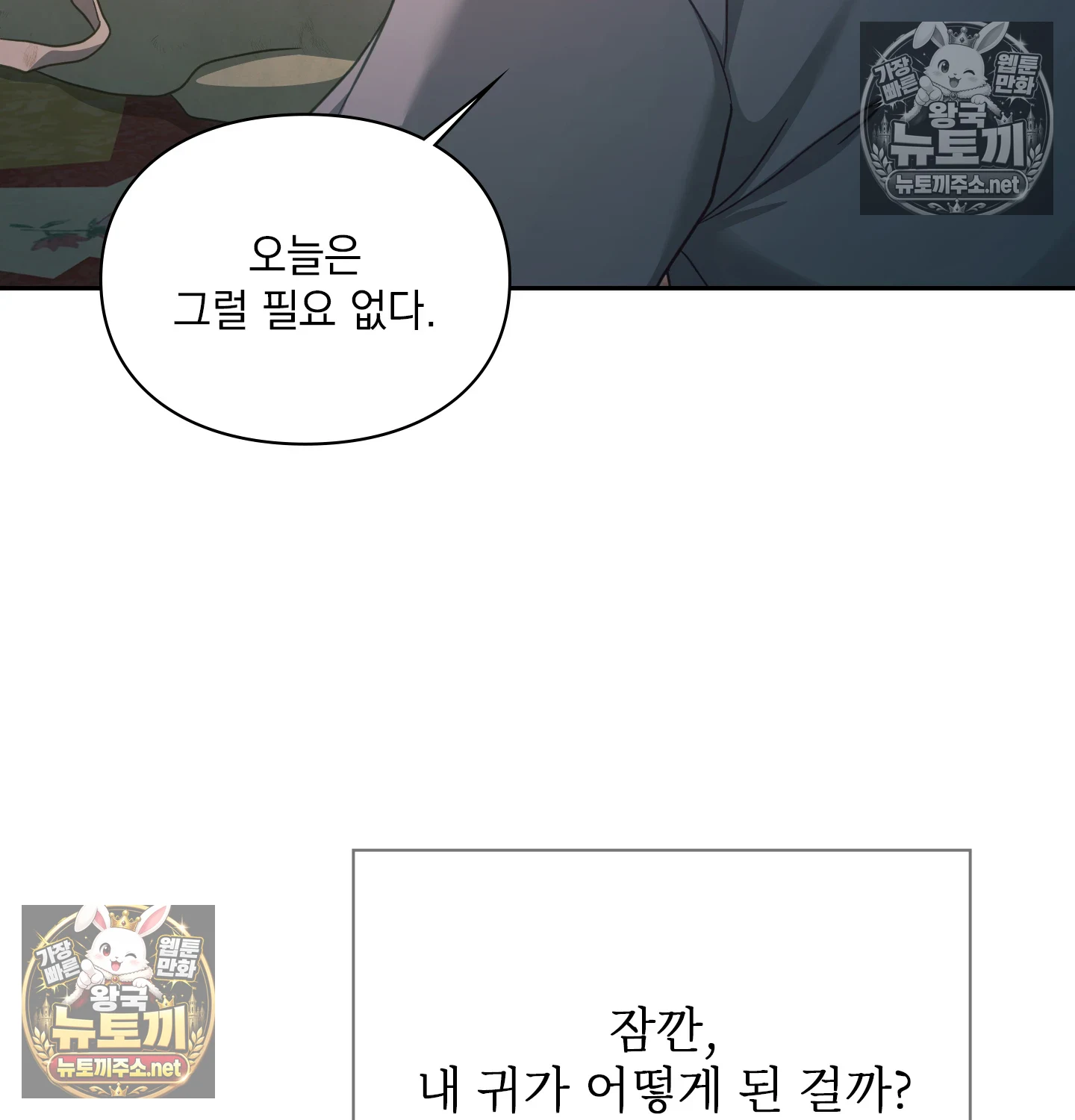 Slave Diary Raw - Chapter 63 Page 30