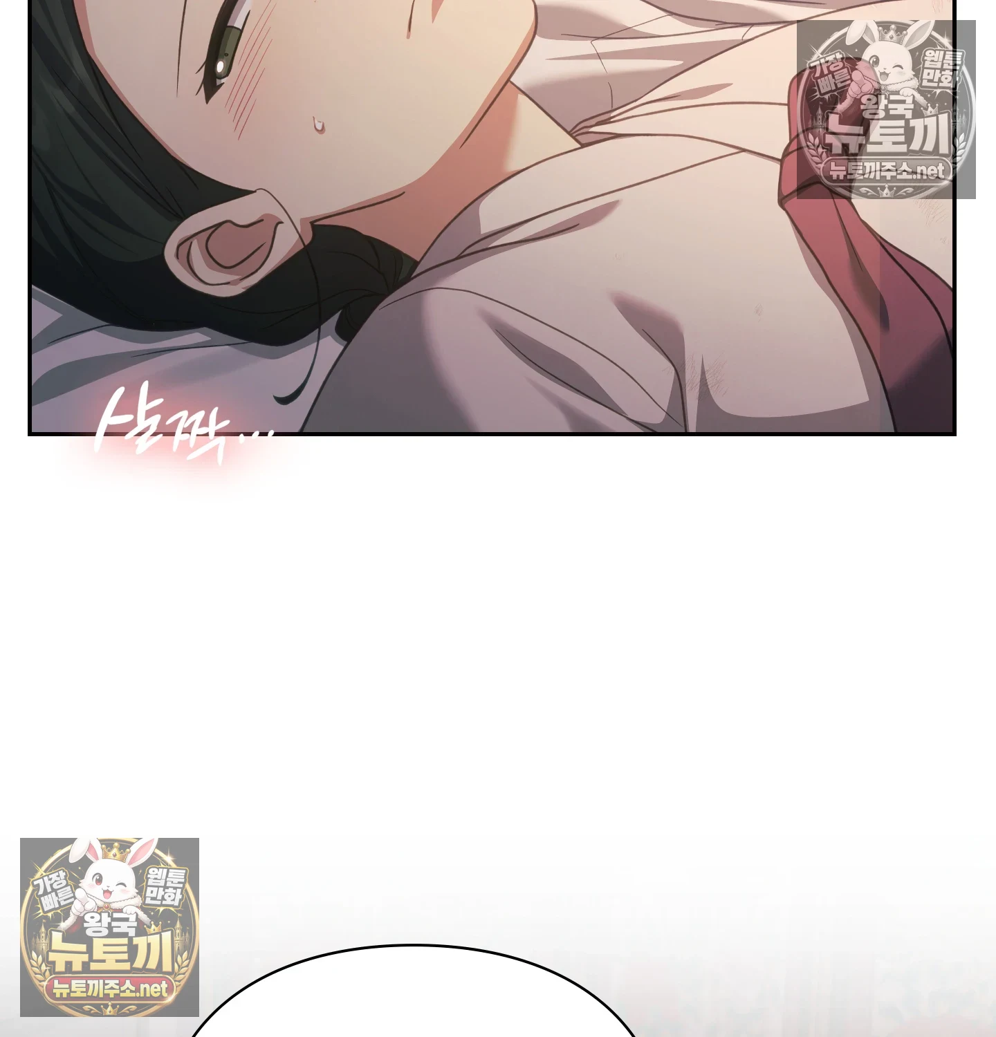 Slave Diary Raw - Chapter 63 Page 37