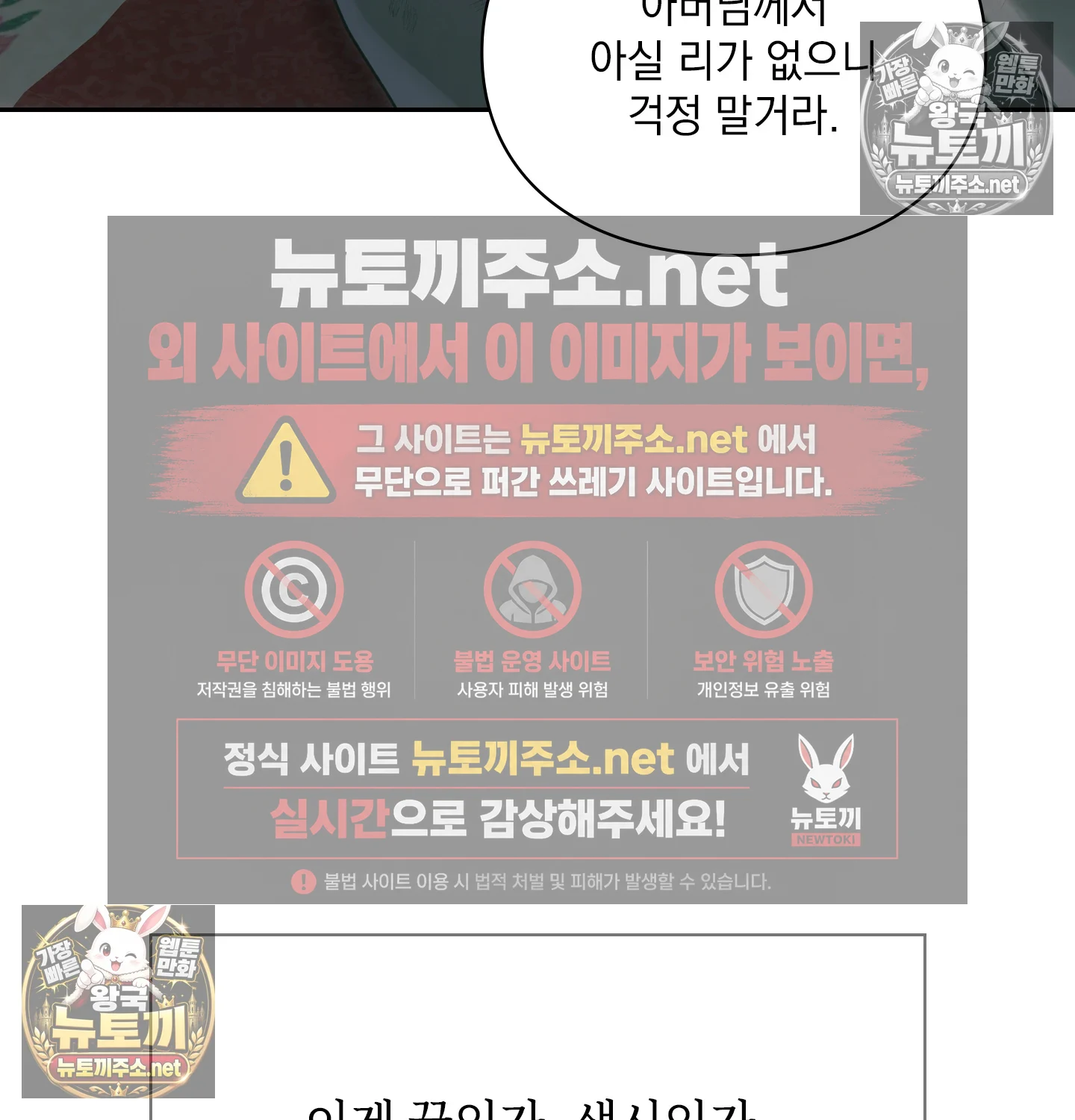 Slave Diary Raw - Chapter 63 Page 40