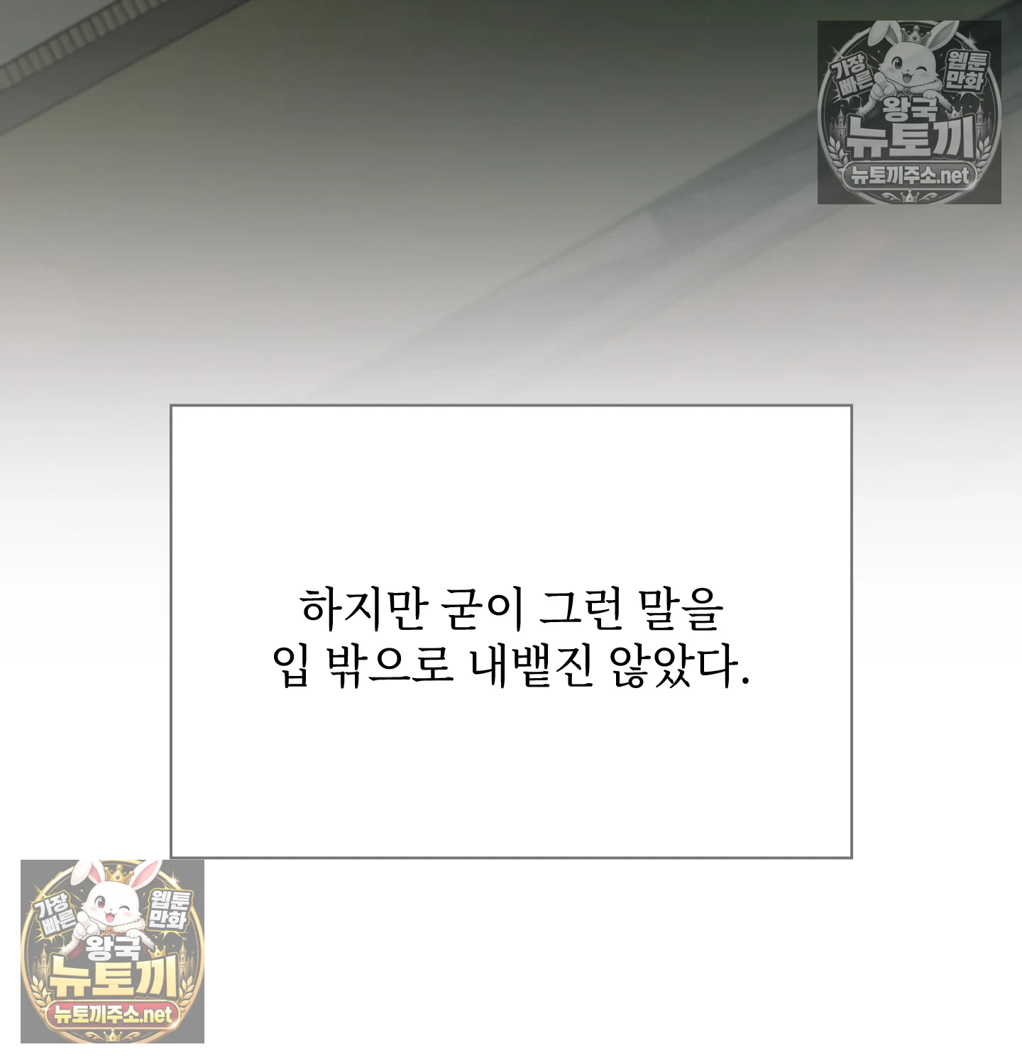 Slave Diary Raw - Chapter 63 Page 57