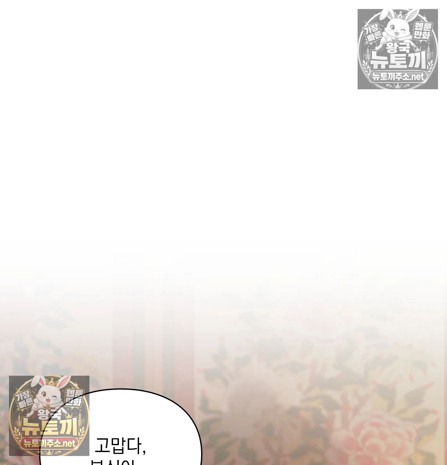 Slave Diary Raw - Chapter 63 Page 58