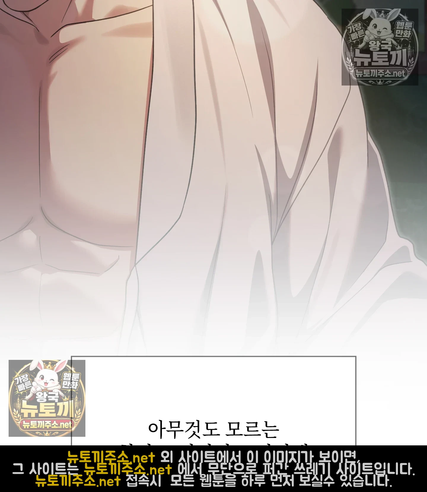 Slave Diary Raw - Chapter 63 Page 60
