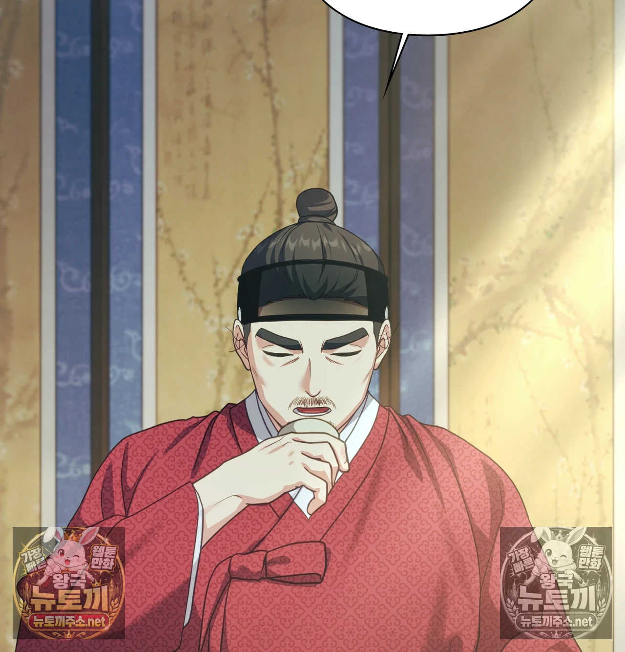 Slave Diary Raw - Chapter 64 Page 4
