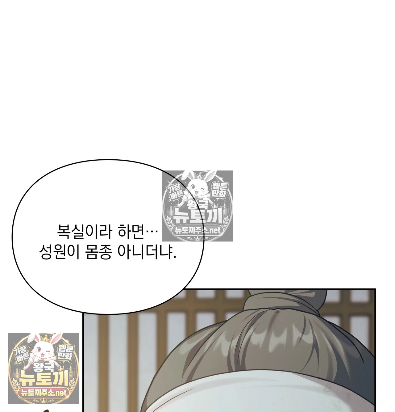 Slave Diary Raw - Chapter 64 Page 9