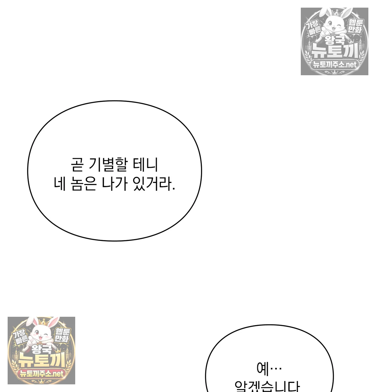Slave Diary Raw - Chapter 64 Page 13