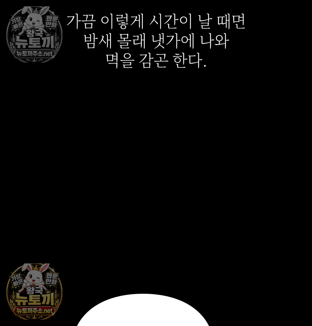 Slave Diary Raw - Chapter 64 Page 20