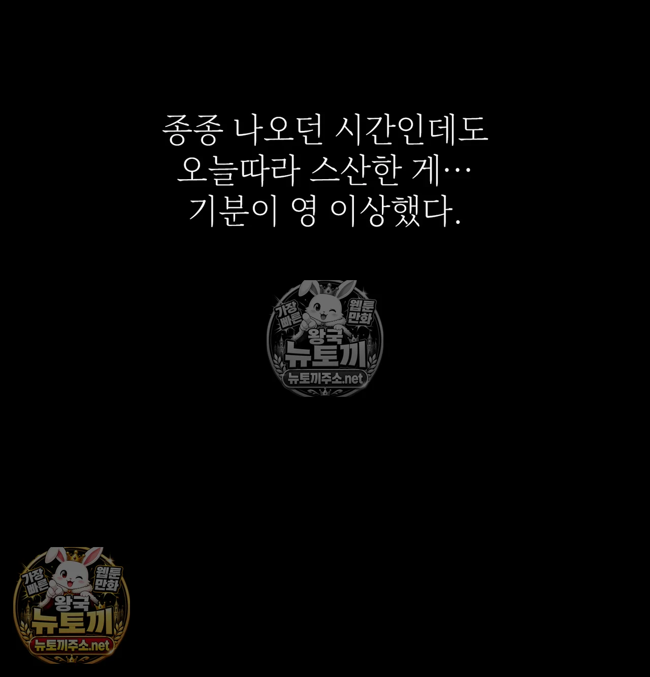 Slave Diary Raw - Chapter 64 Page 27