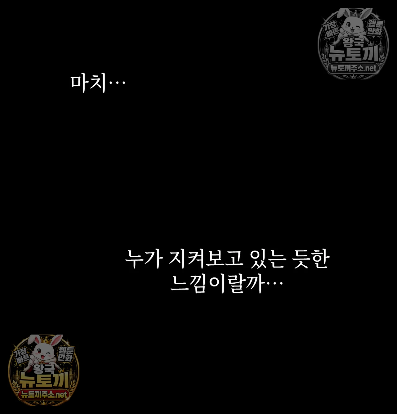 Slave Diary Raw - Chapter 64 Page 28