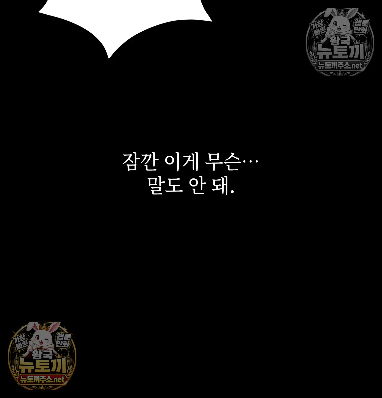 Slave Diary Raw - Chapter 64 Page 34