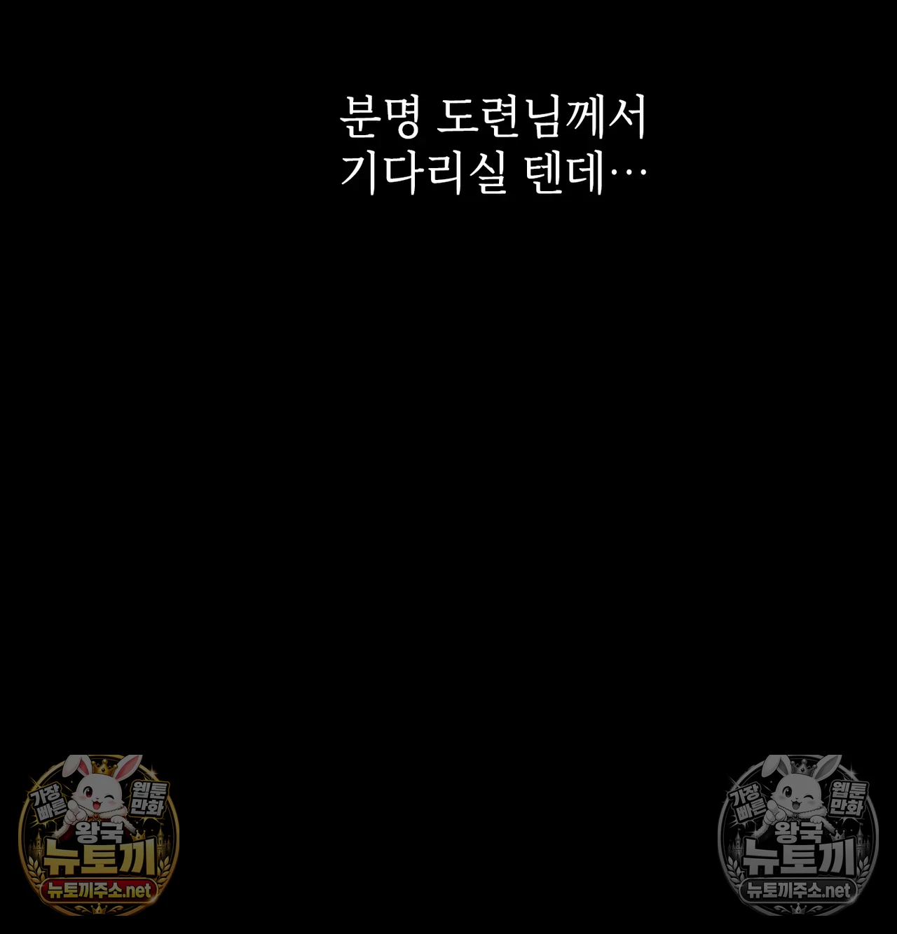 Slave Diary Raw - Chapter 64 Page 38