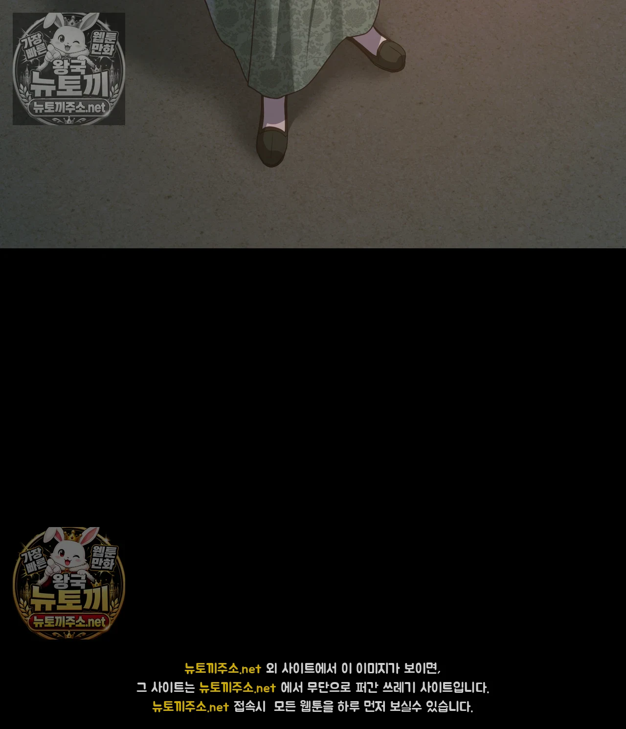 Slave Diary Raw - Chapter 64 Page 42