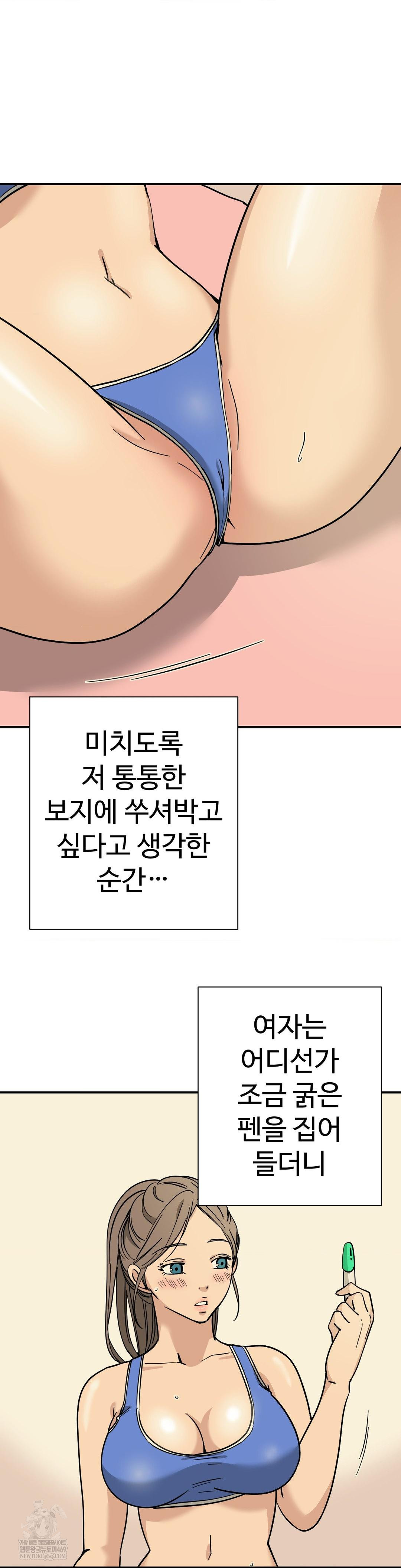 Did It Stand Up Just Now? Raw - Chapter 10 Page 5