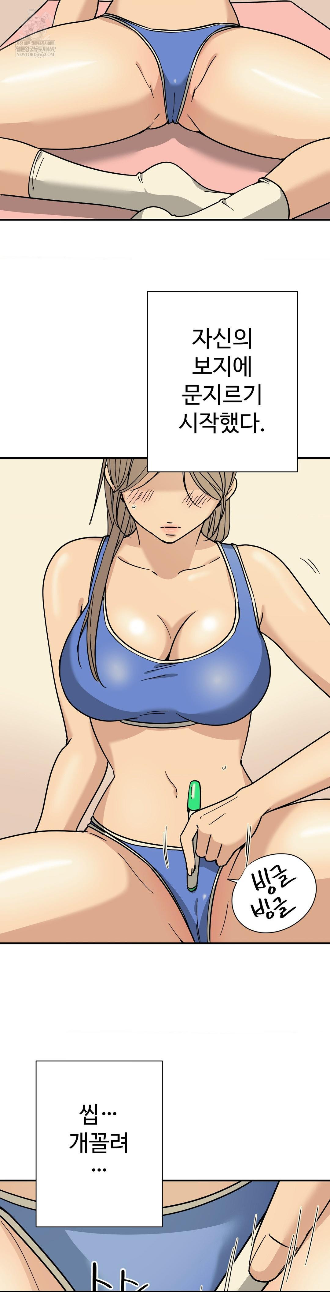 Did It Stand Up Just Now? Raw - Chapter 10 Page 6