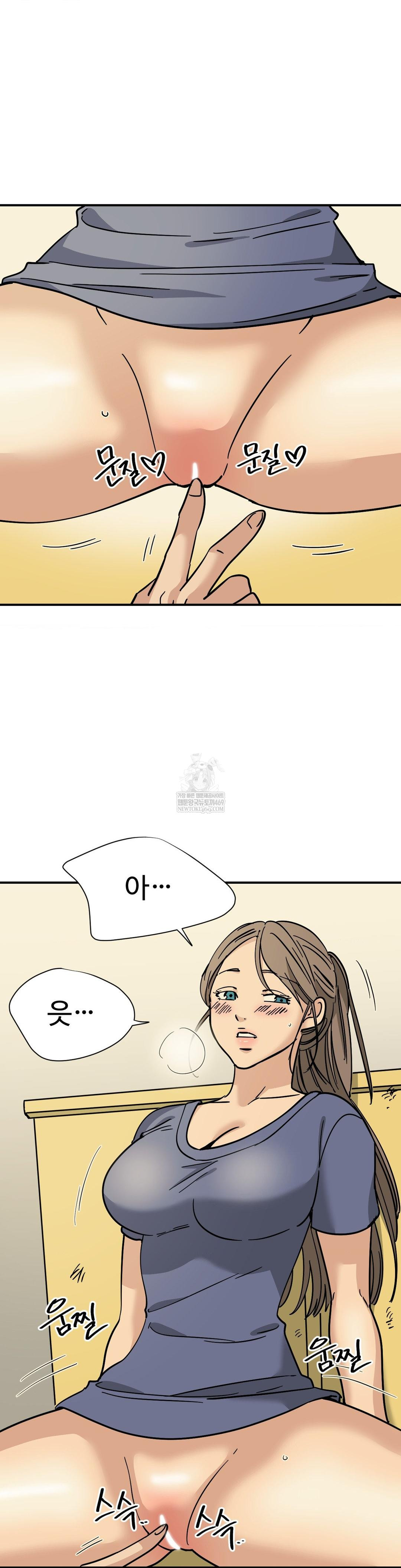 Did It Stand Up Just Now? Raw - Chapter 12 Page 9