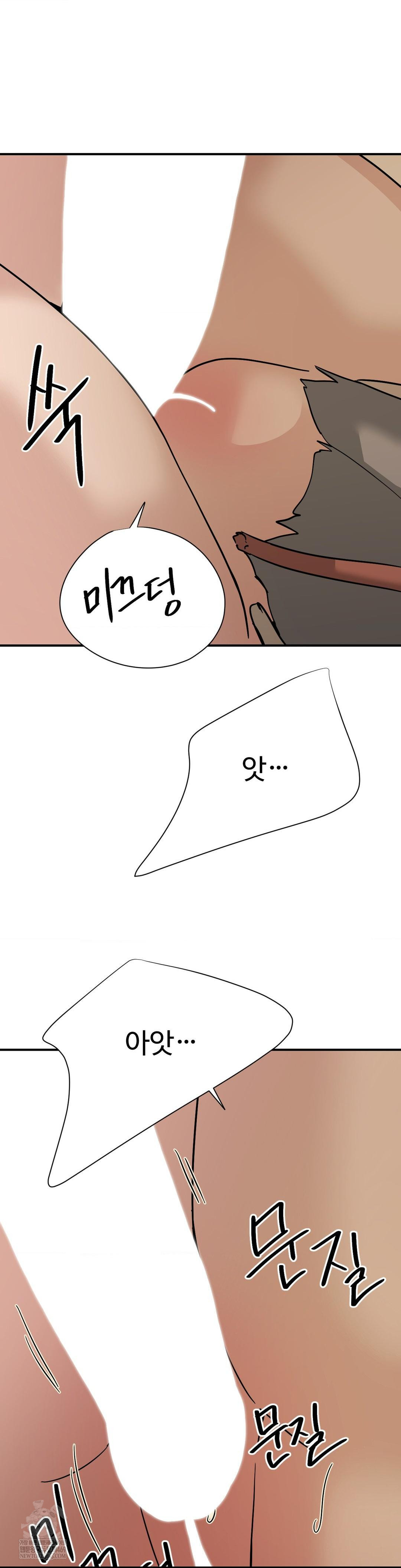 Did It Stand Up Just Now? Raw - Chapter 16 Page 9